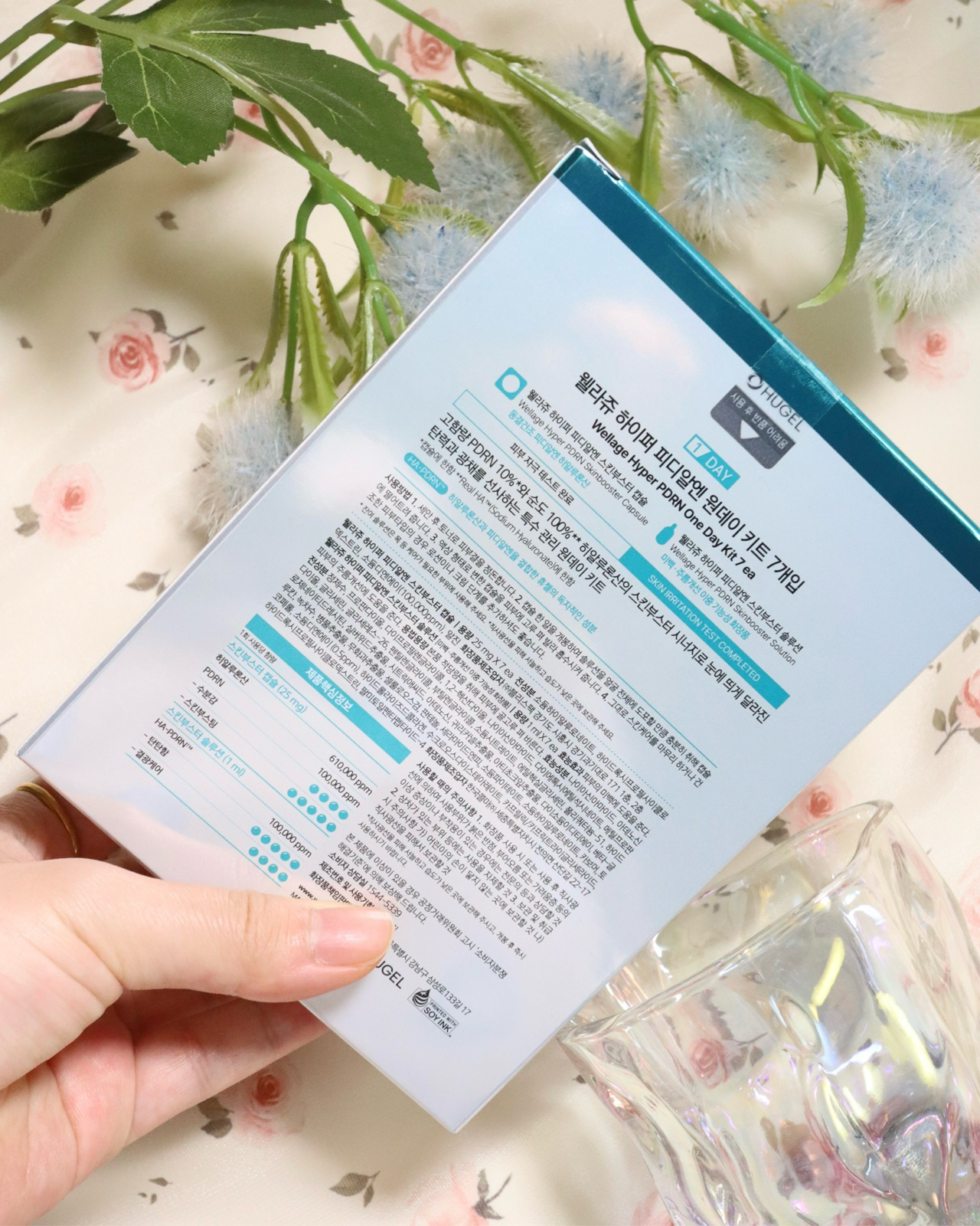 하이퍼 PDRN 원데이 키트 이미지 5