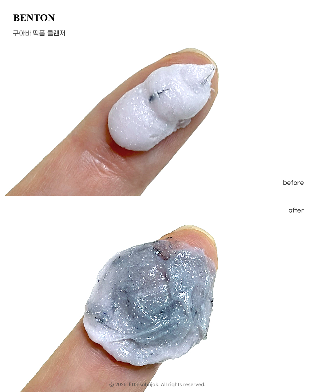 구아바 떡폼 팩 클렌저 이미지 2