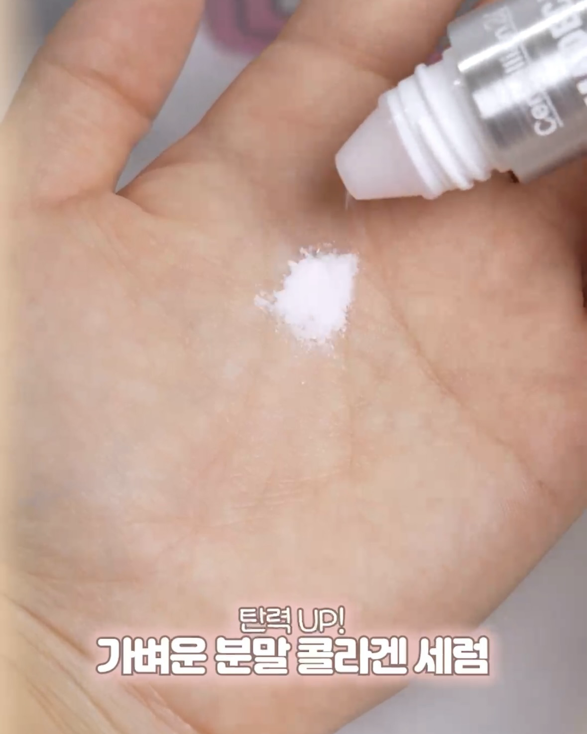 마데카 분말 콜라겐 업 이미지 3
