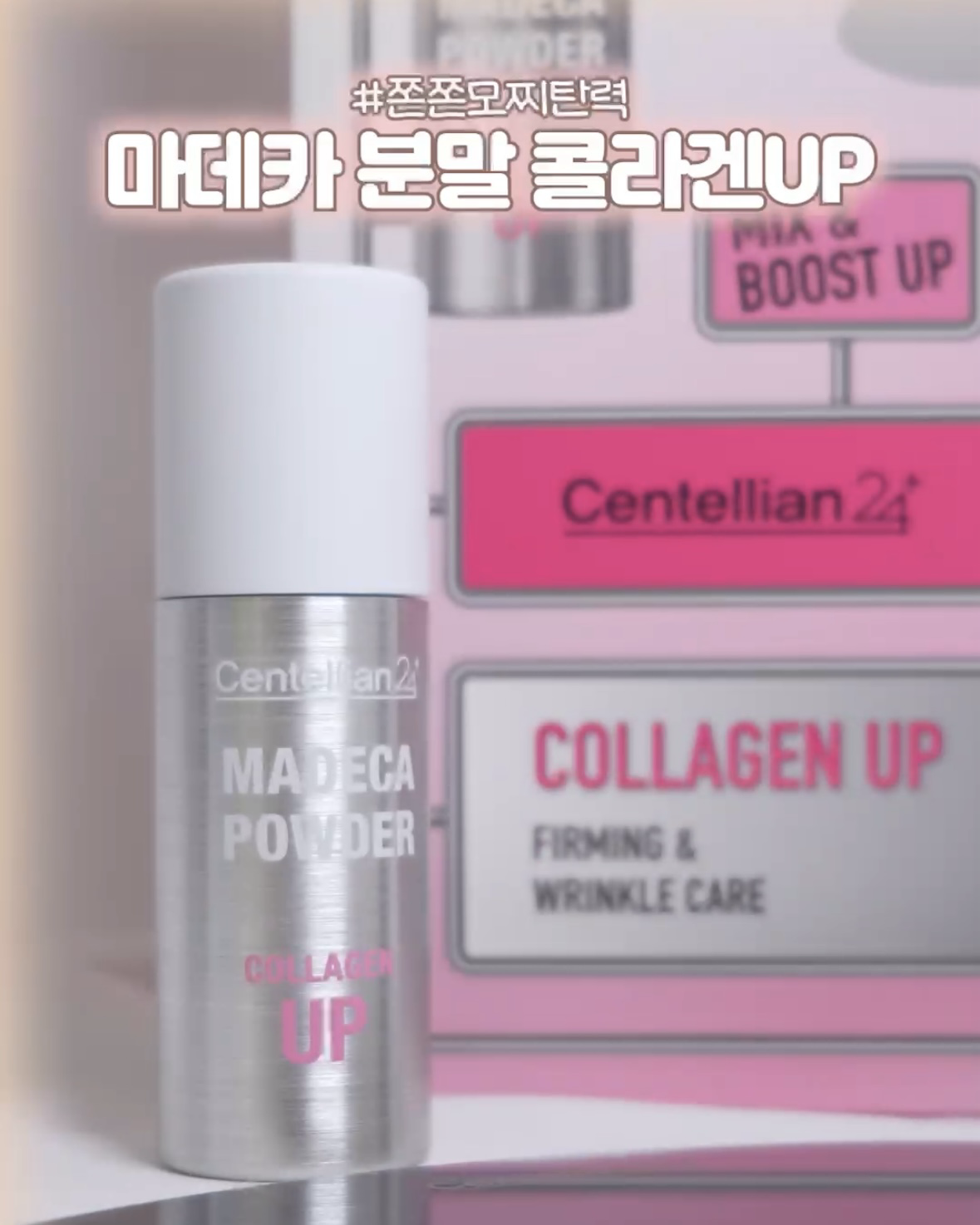 마데카 분말 콜라겐 업 이미지 1