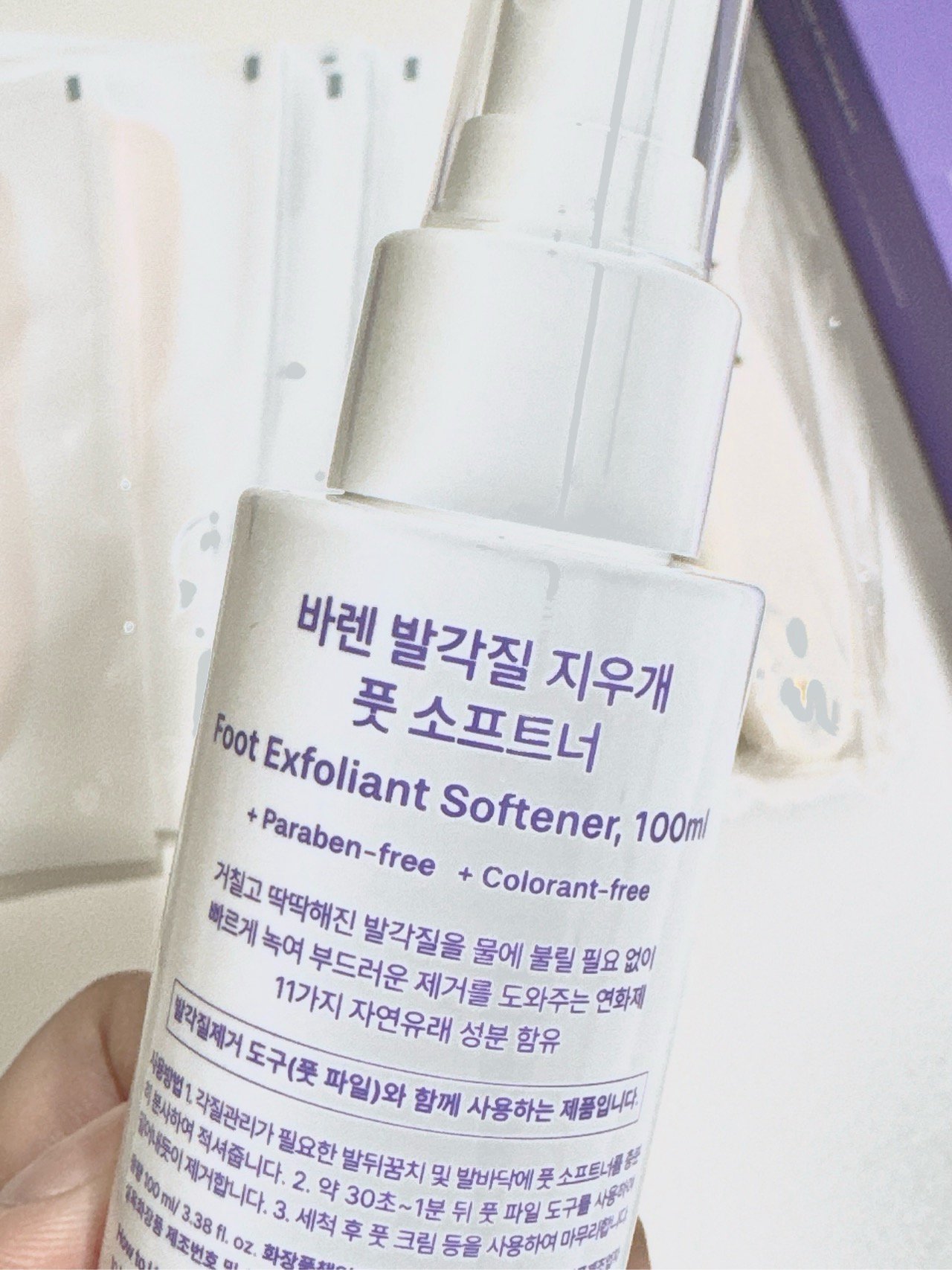 풋 소프트너 이미지 2