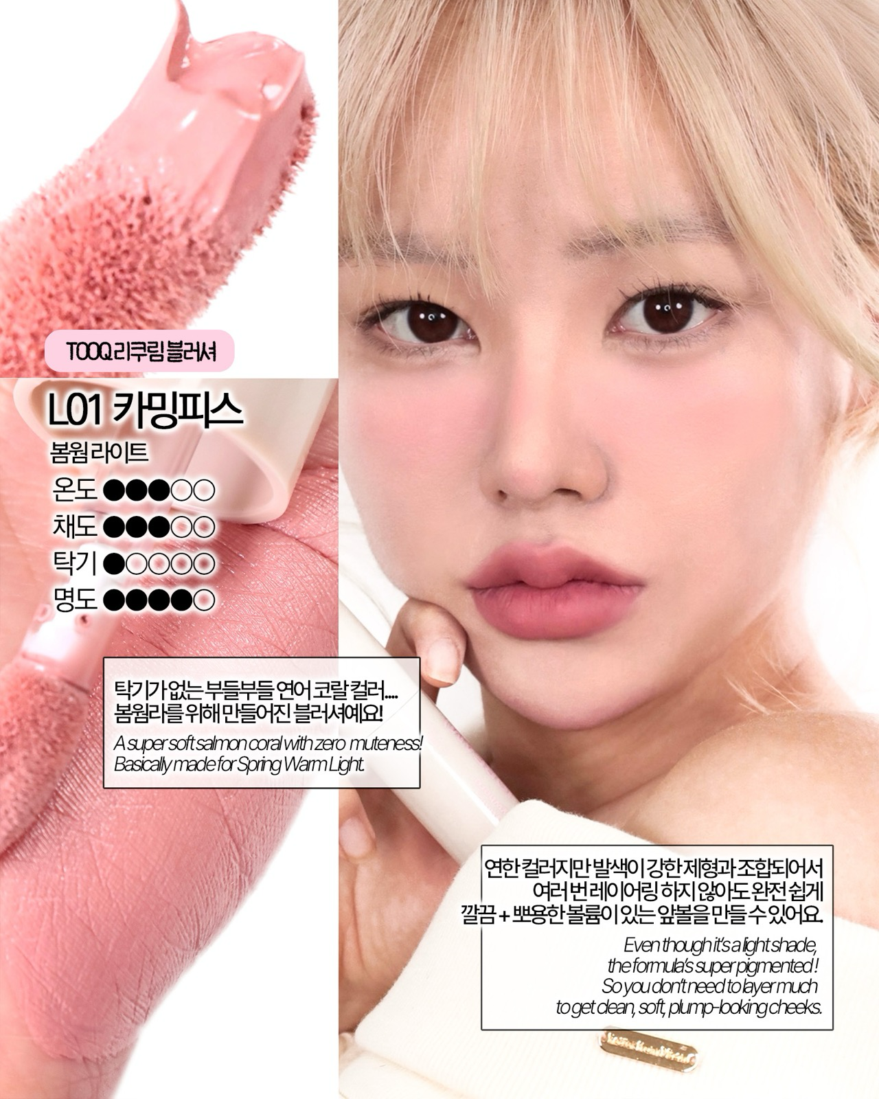 리쿠림 수채화 블러셔 이미지 1