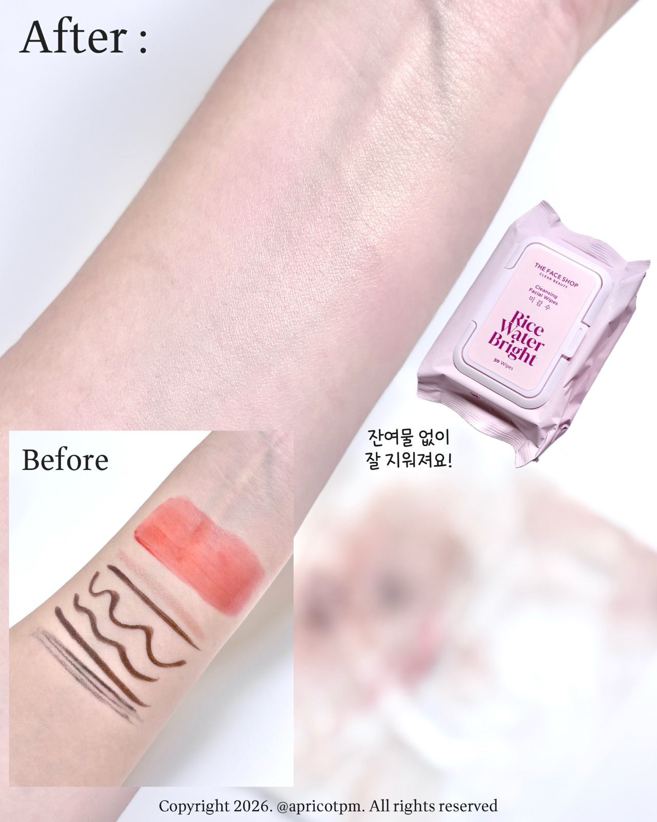 미감수 브라이트 클렌징 티슈 이미지 1