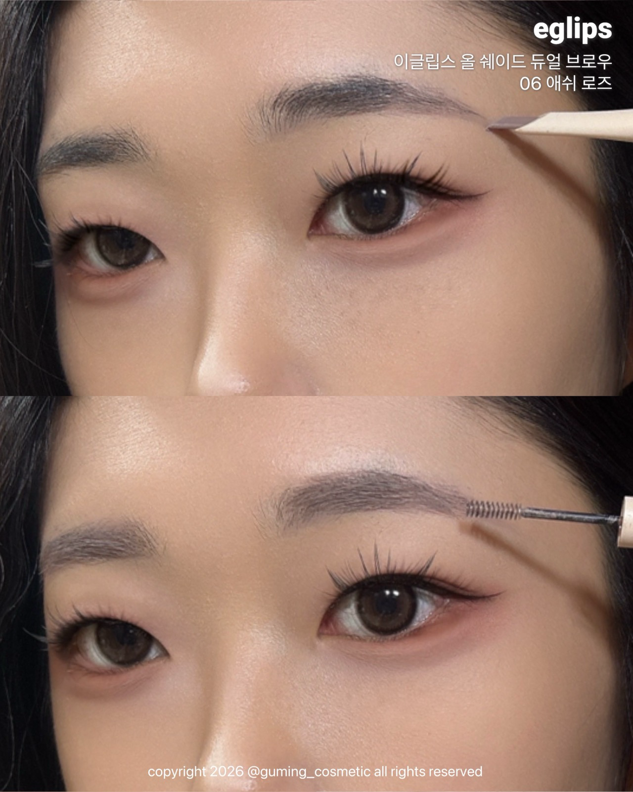 올 쉐이드 듀얼 브로우 이미지 4