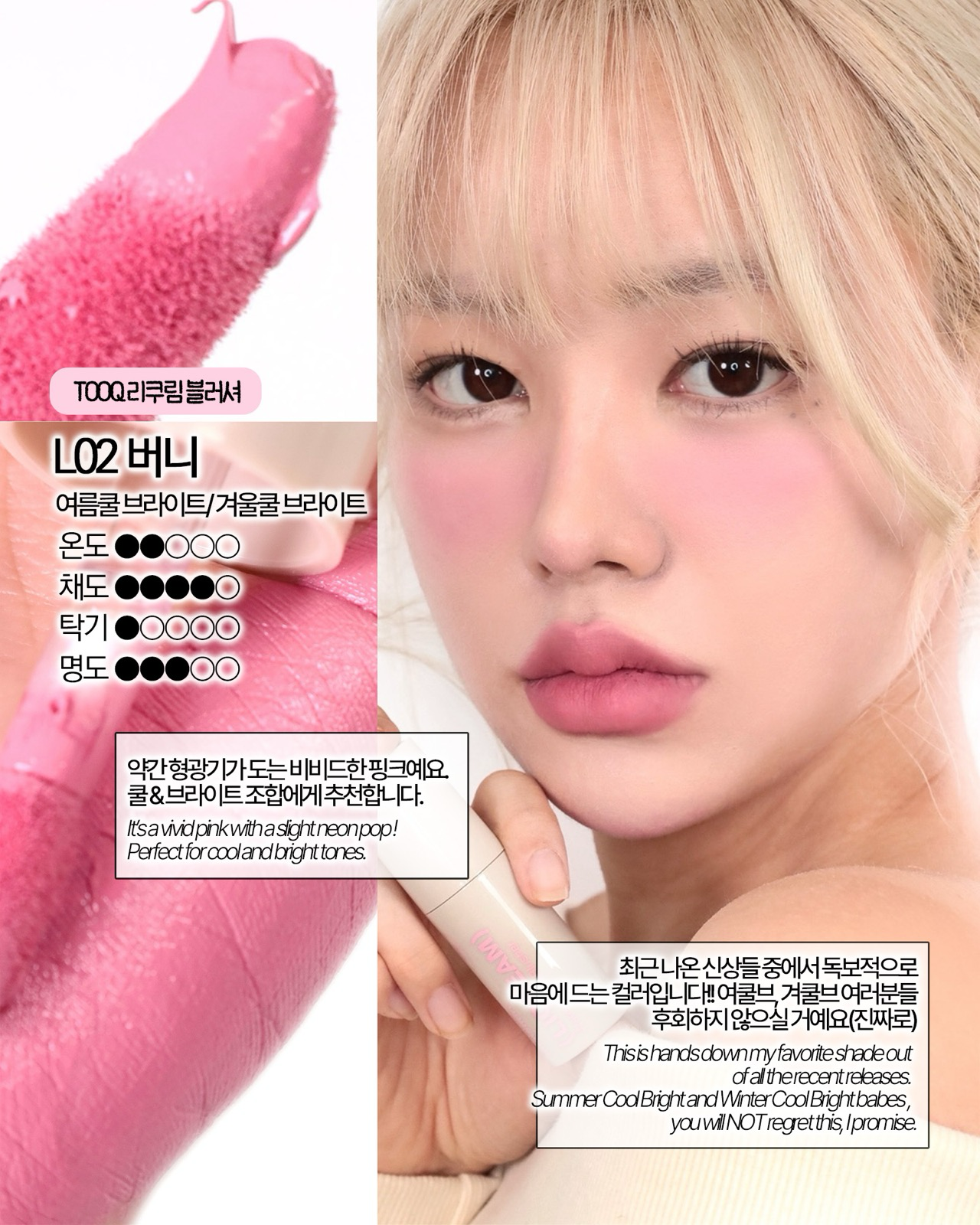 리쿠림 수채화 블러셔 이미지 2