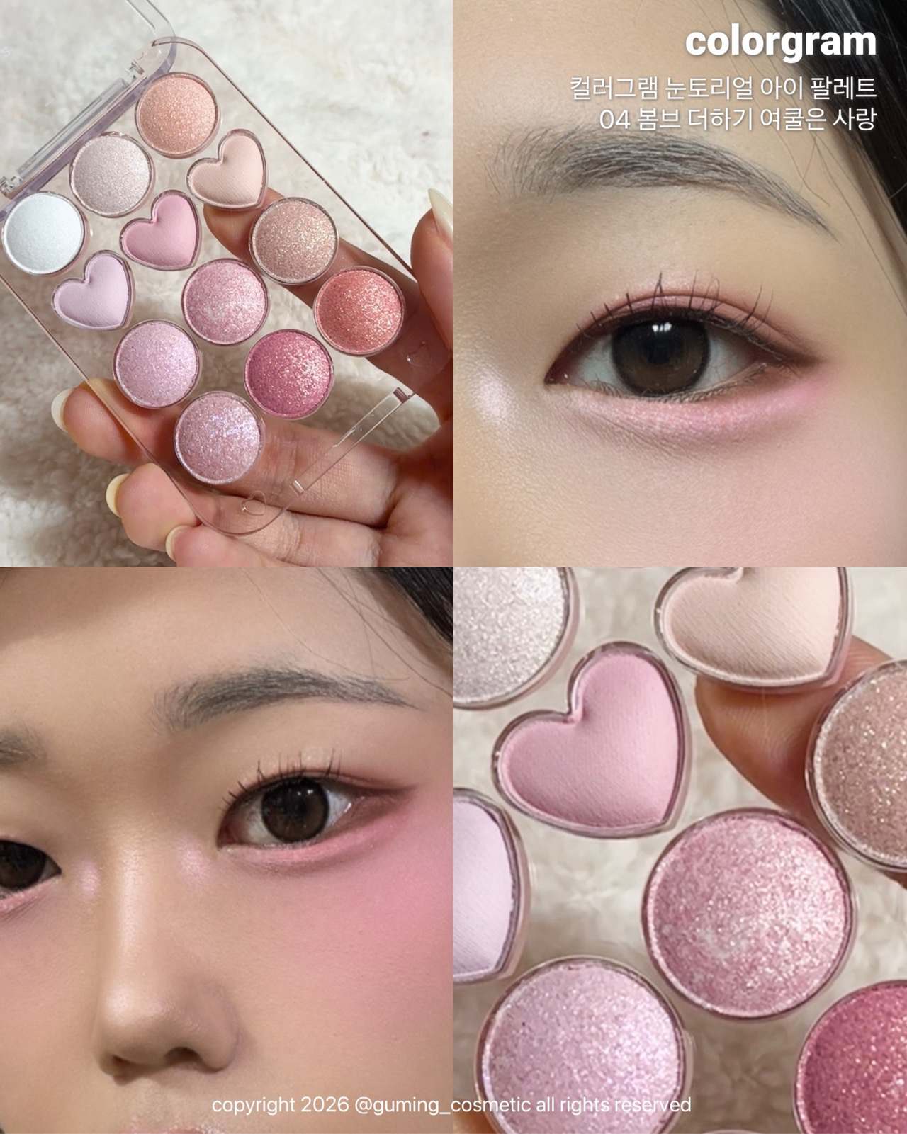 눈토리얼 아이팔레트 이미지 1
