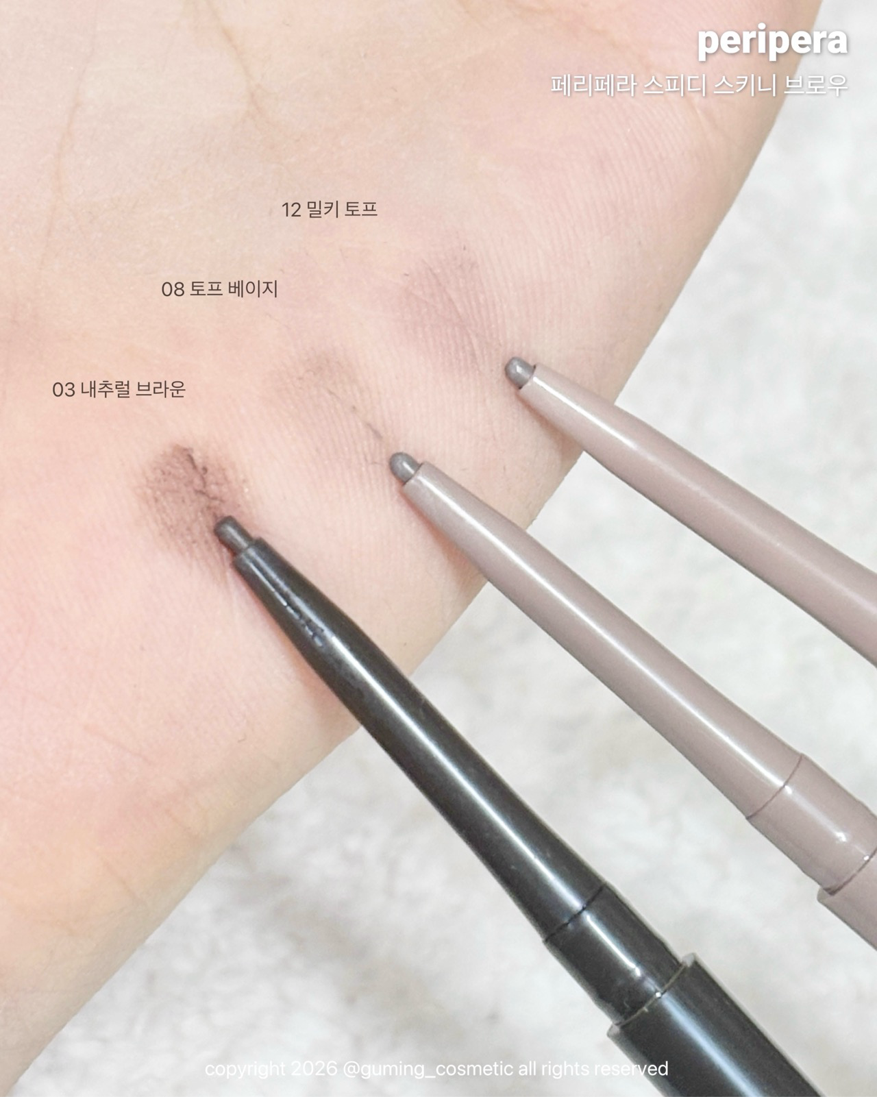 (망그러진 곰 콜라보) 스피디 스키니 브로우 마스카라 이미지 3