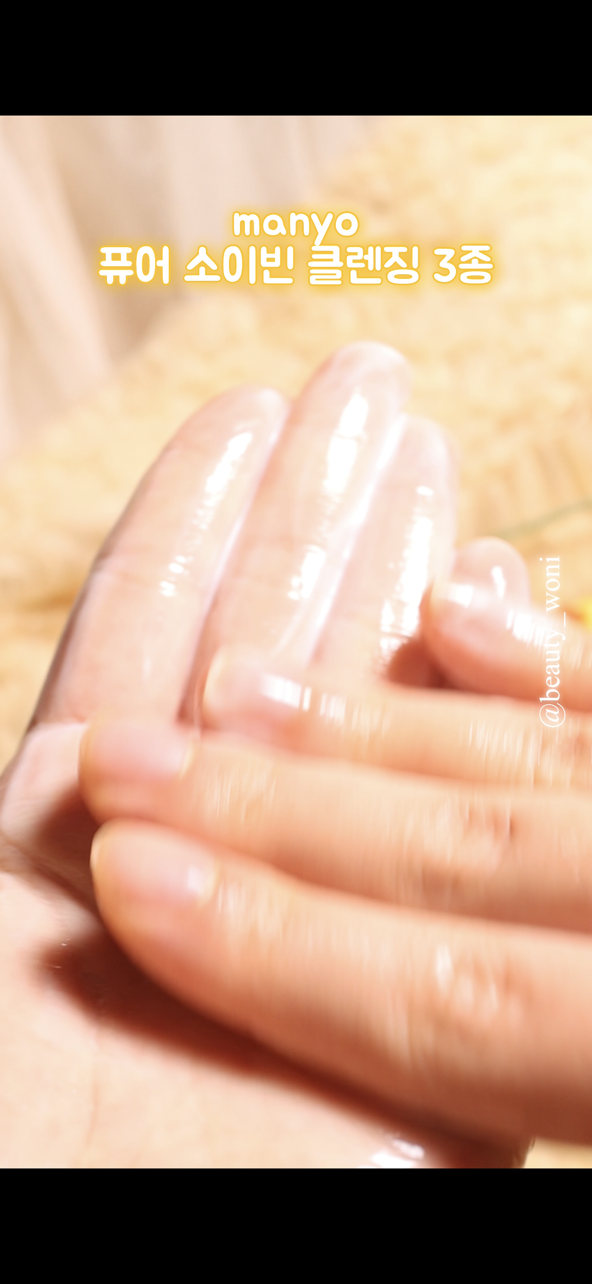 퓨어 소이빈 클렌징 밀크 이미지 3