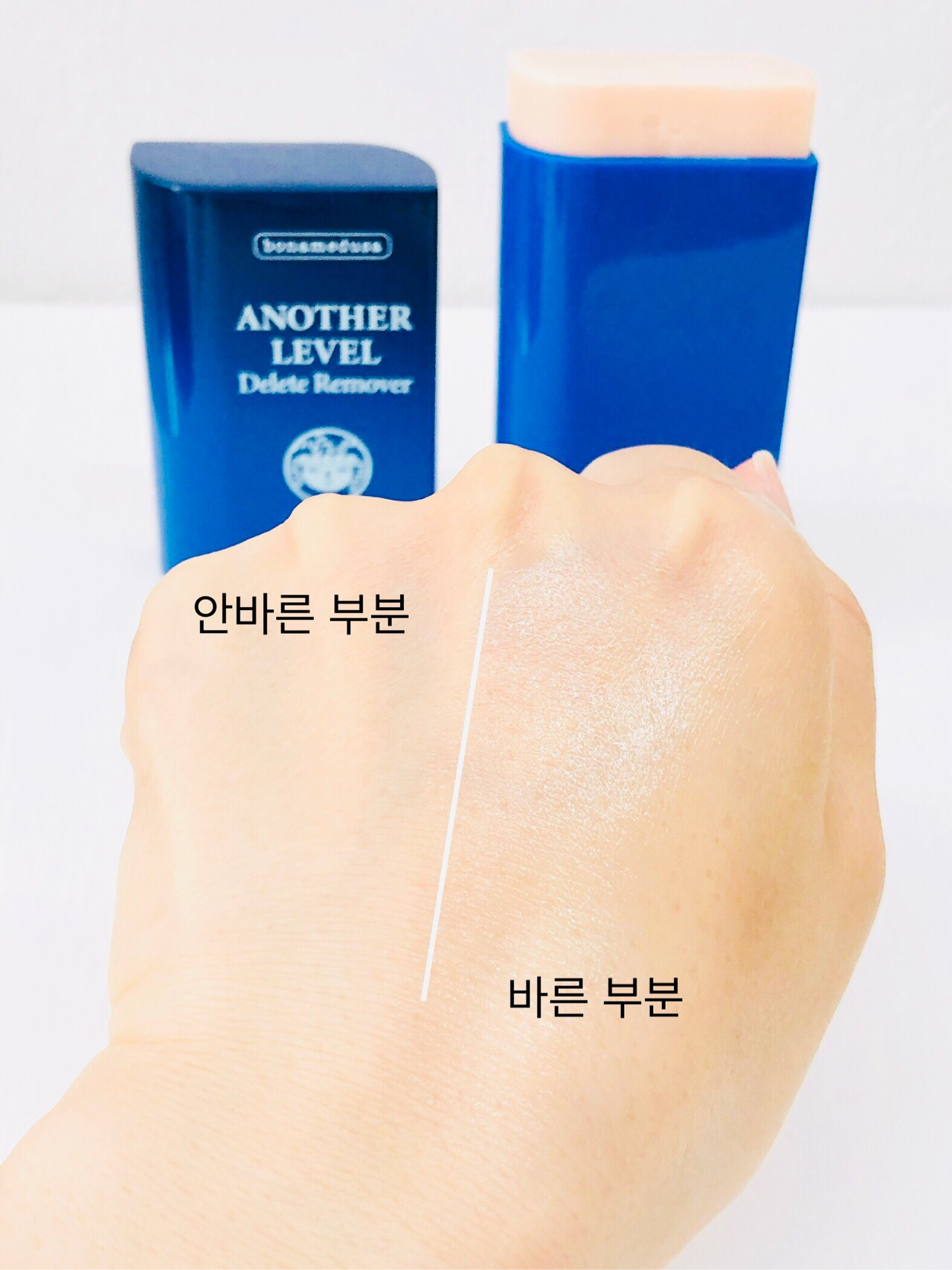 어나더 레벨 딜리트 리무버 이미지 2