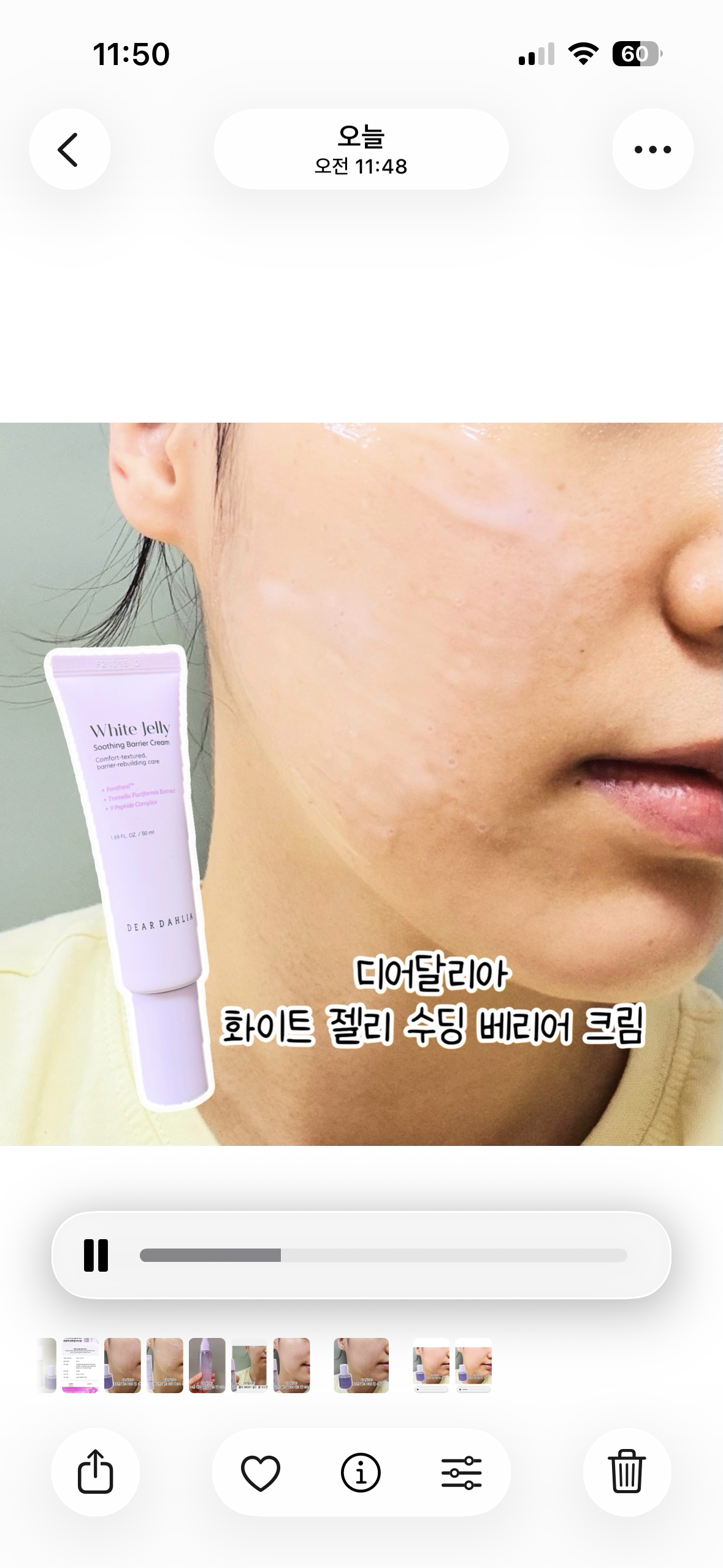 화이트 젤리 베리어 수딩 크림 이미지 1