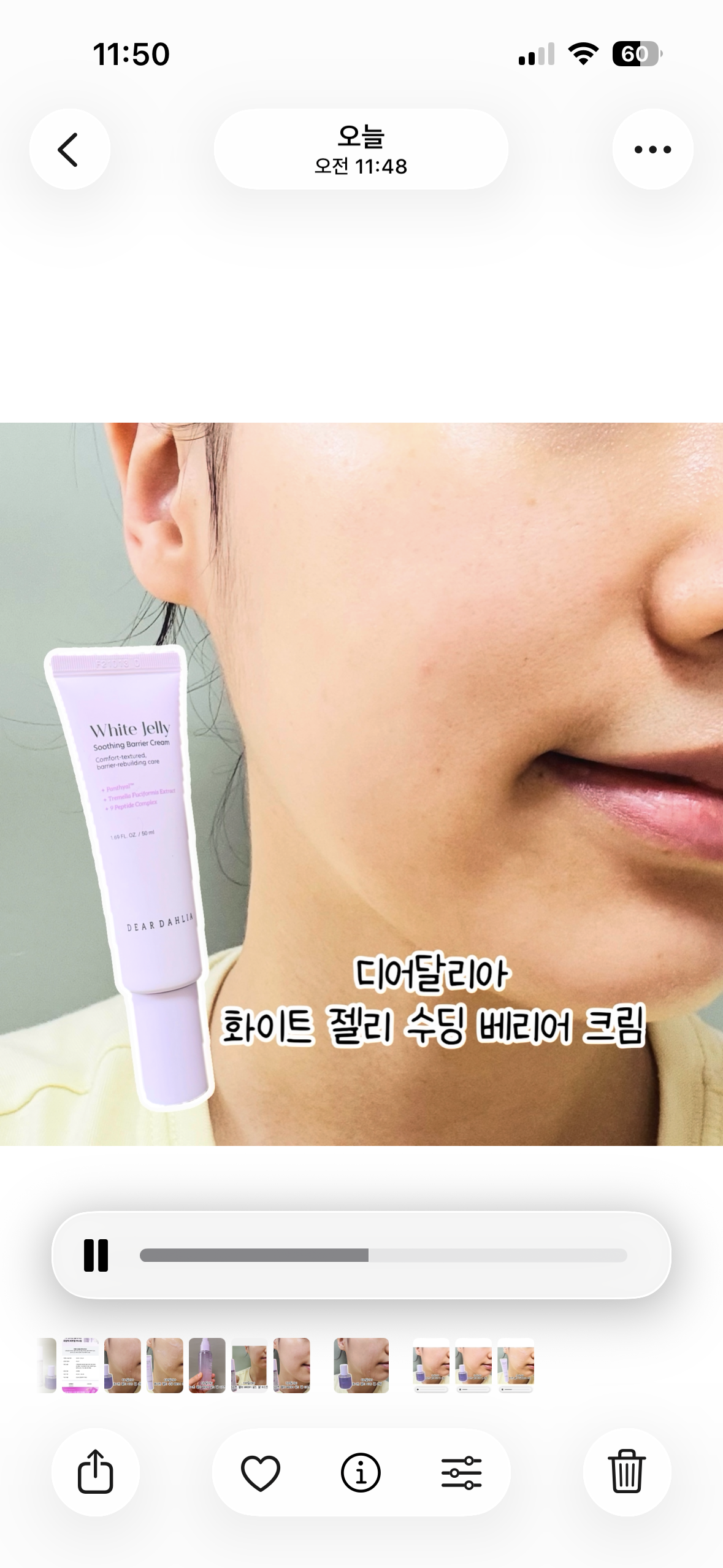 화이트 젤리 베리어 수딩 크림 이미지 2
