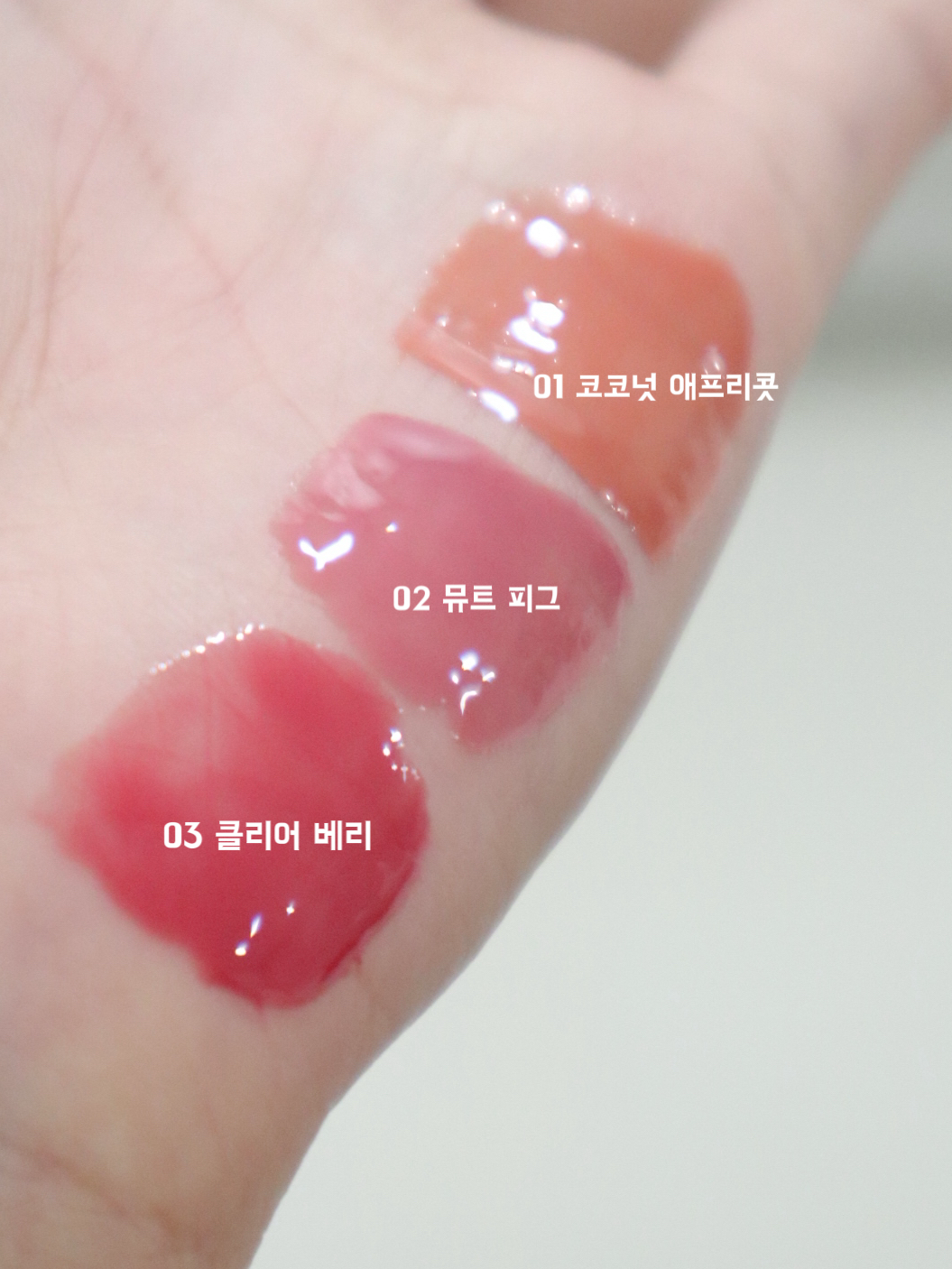 볼류밍 글레이즈 빔 이미지 1