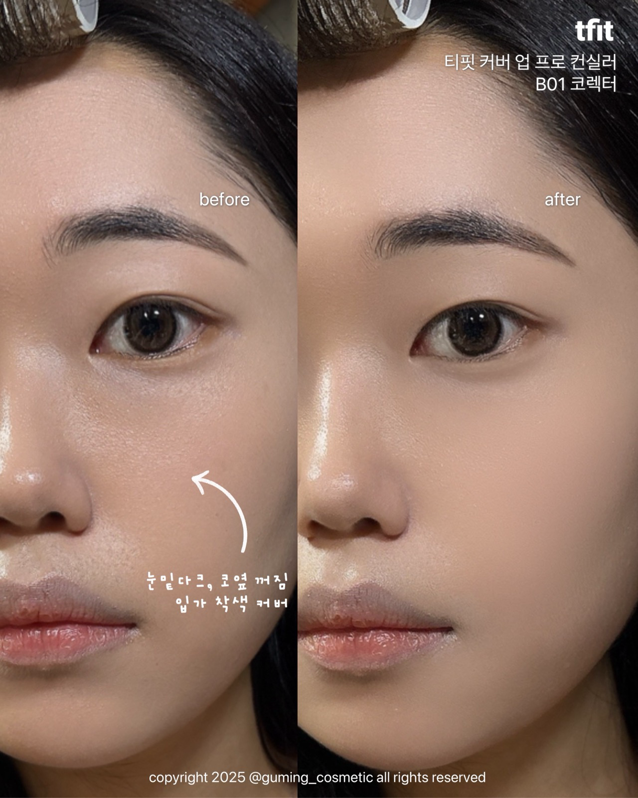 커버 업 프로 컨실러 이미지 4