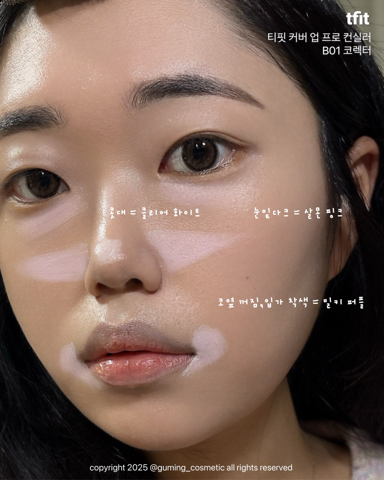 커버 업 프로 컨실러 이미지 3