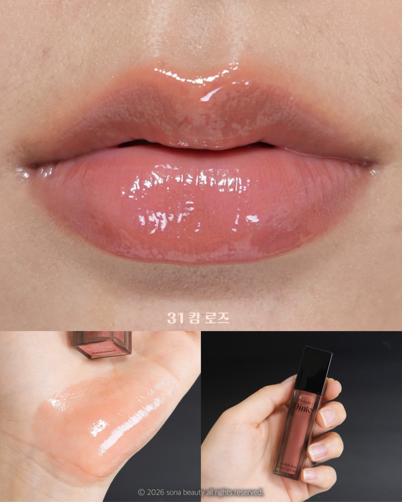 라벨르 로즈 글라스 립글로스 이미지 1