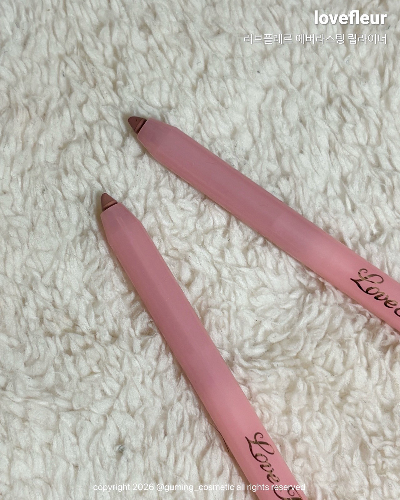 에버라스팅 립라이너 이미지 1