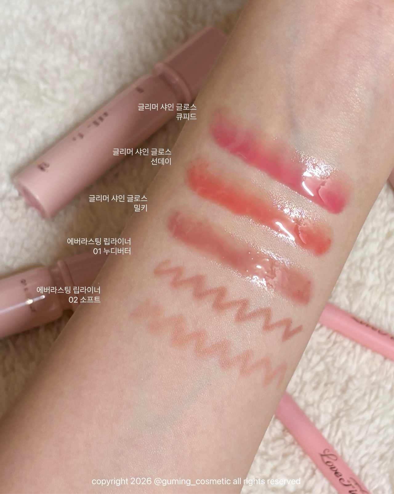 에버라스팅 립라이너 이미지 3