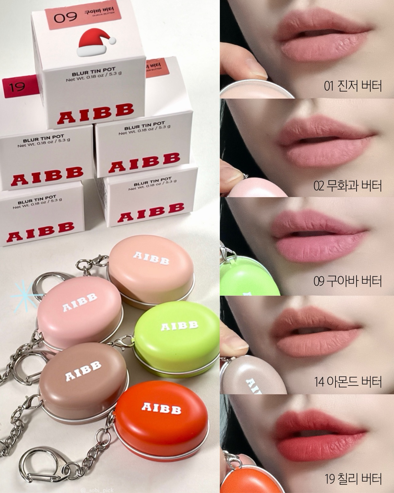 블러 틴 팟 이미지 2
