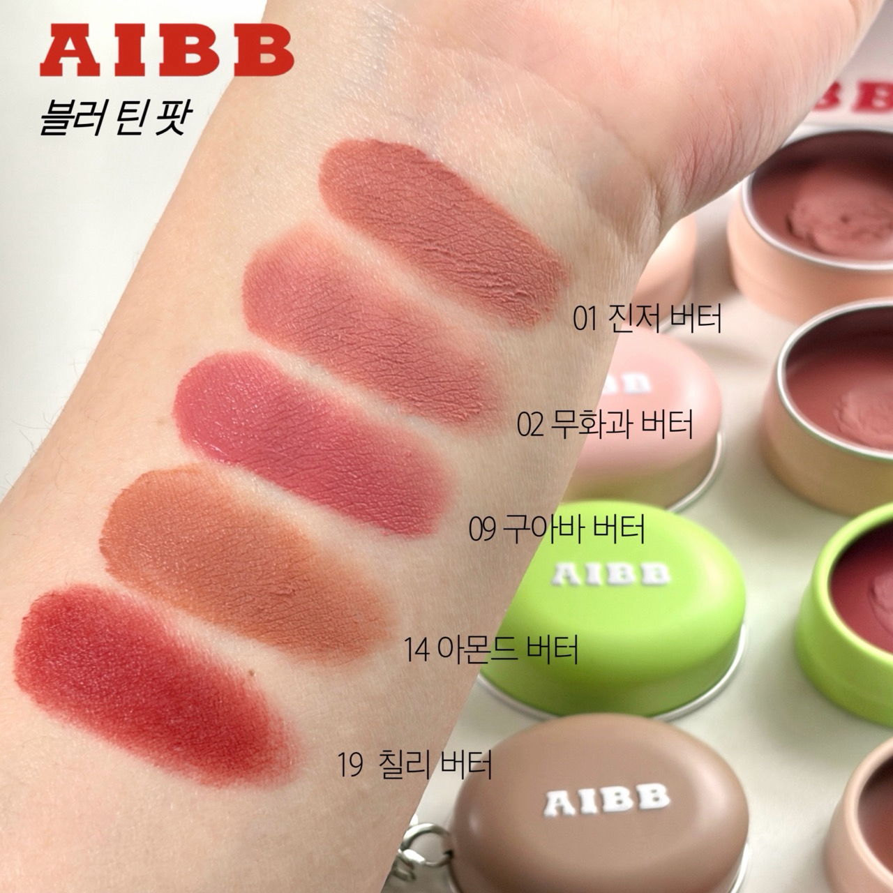 블러 틴 팟 이미지 3