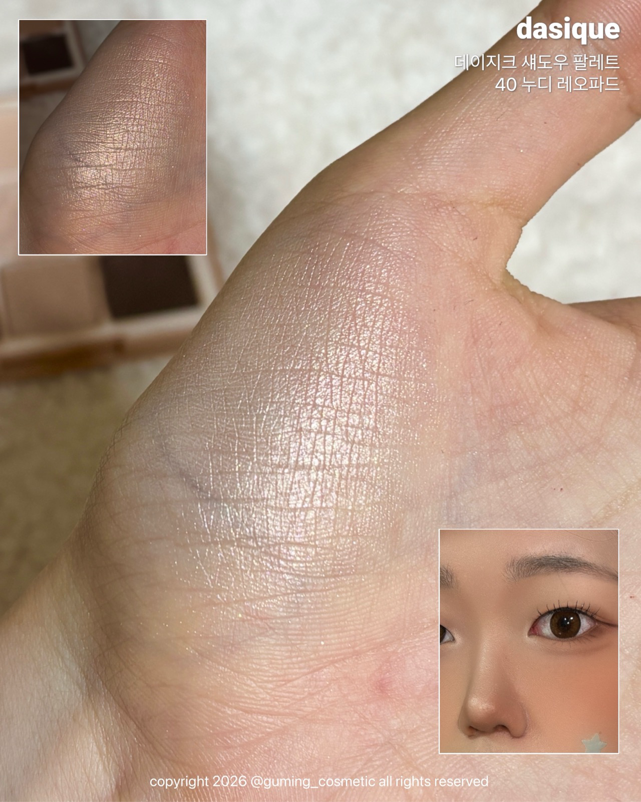 (빈티지 레오파드 컬렉션) 섀도우 팔레트 이미지 4