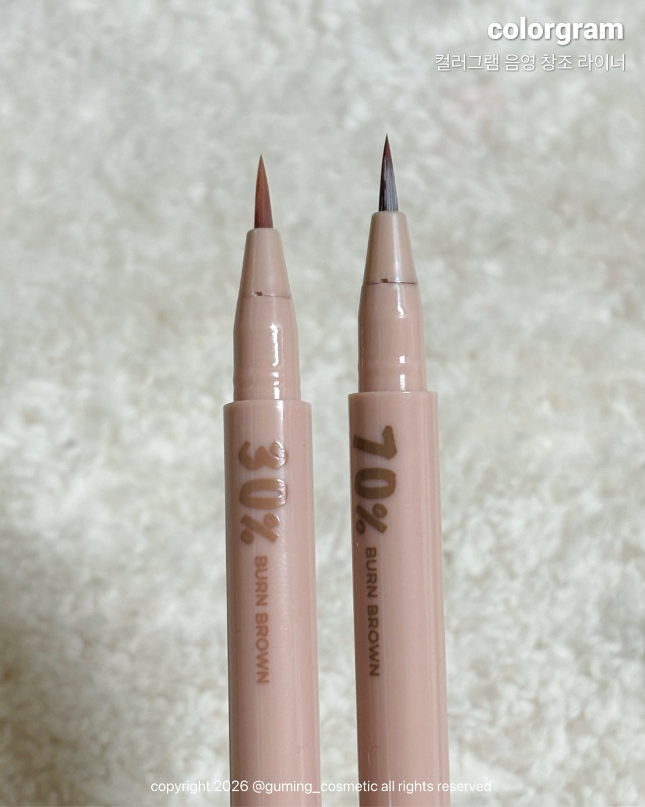 음영 창조 라이너 이미지 1