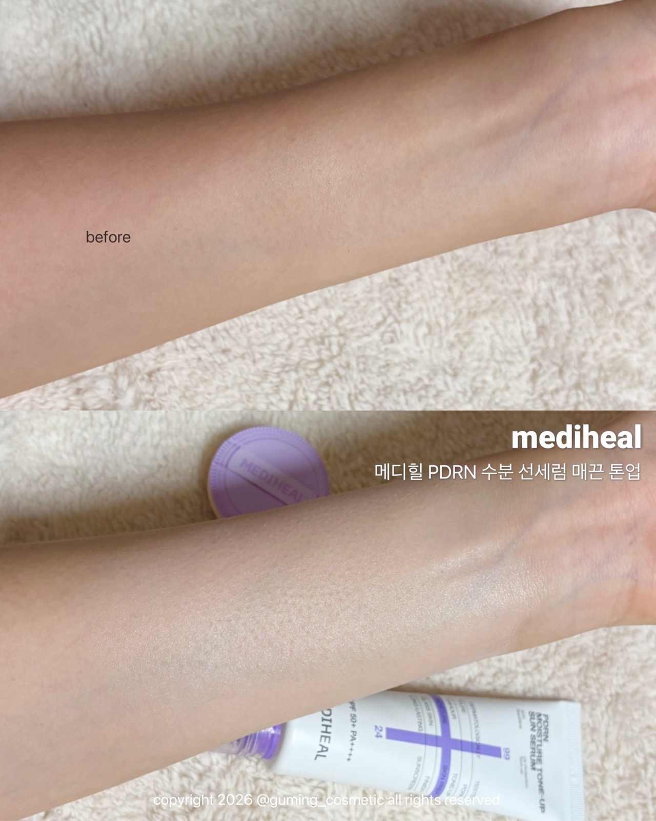 PDRN 수분 선세럼 매끈 톤업 [SPF50+/PA++++] 이미지 4