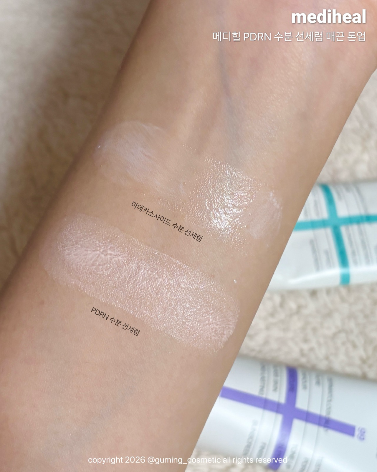PDRN 수분 선세럼 매끈 톤업 [SPF50+/PA++++] 이미지 3