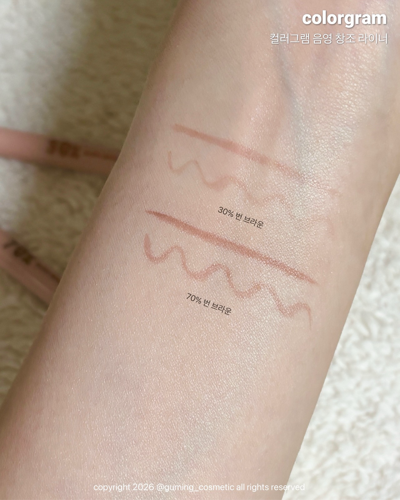 음영 창조 라이너 이미지 3