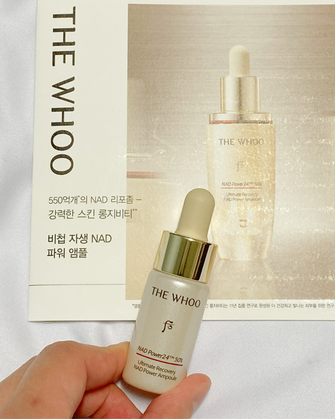 비첩 자생 NAD 파워 앰풀 이미지 2