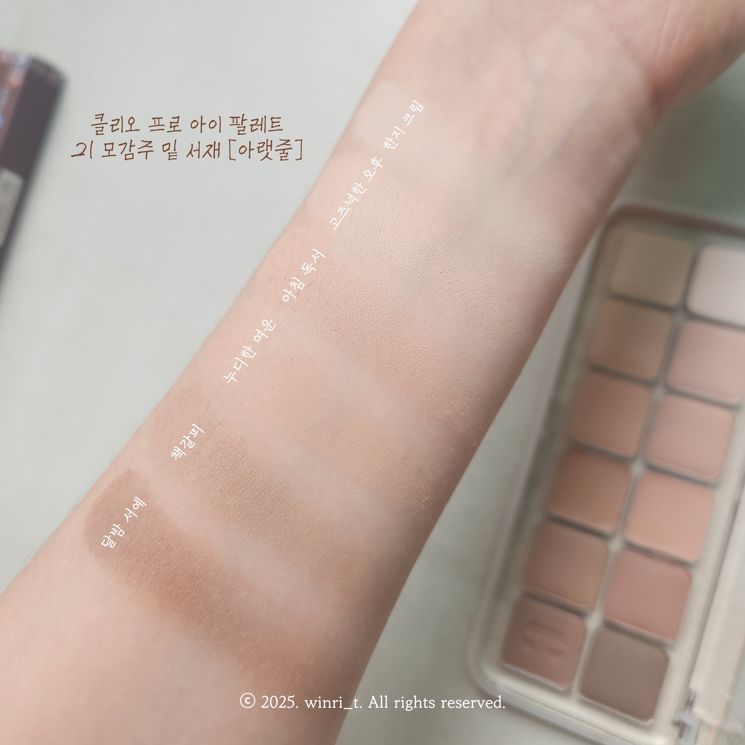 (클리오X국가유산청) 프로 아이 팔레트 에어 이미지 3