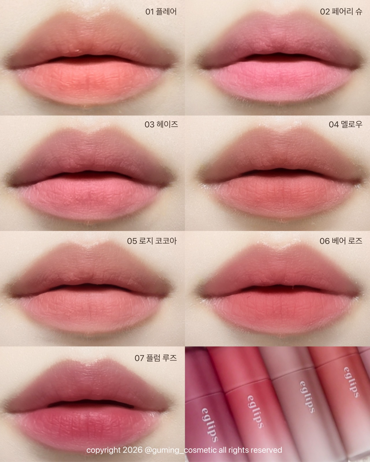 베어 블러 틴트 이미지 1
