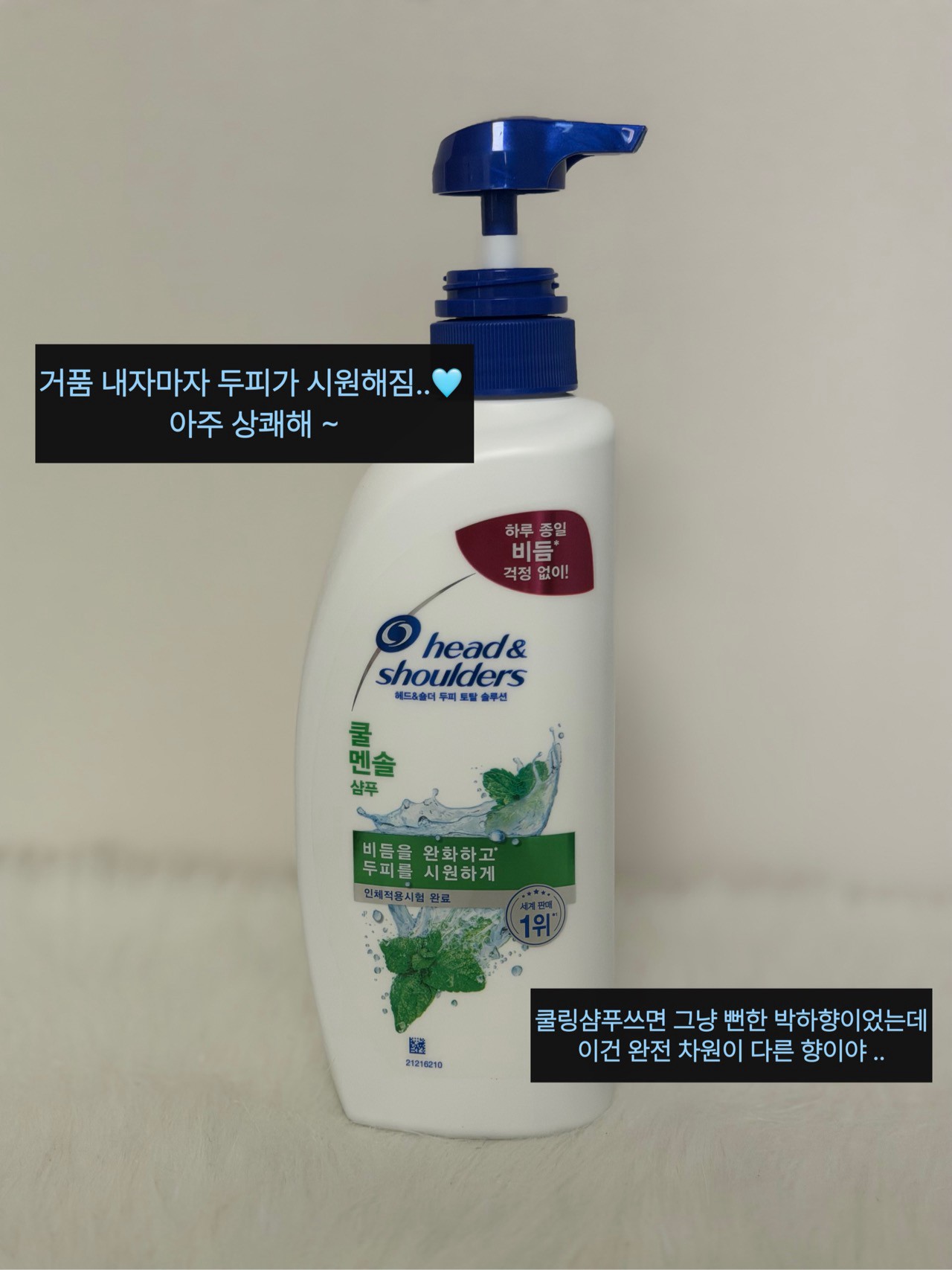 가려운 두피 케어 샴푸 이미지 1