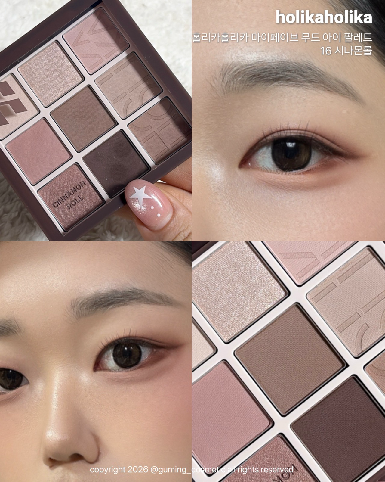 마이페이브 무드 아이 팔레트 [시나몬 롤] 이미지 3