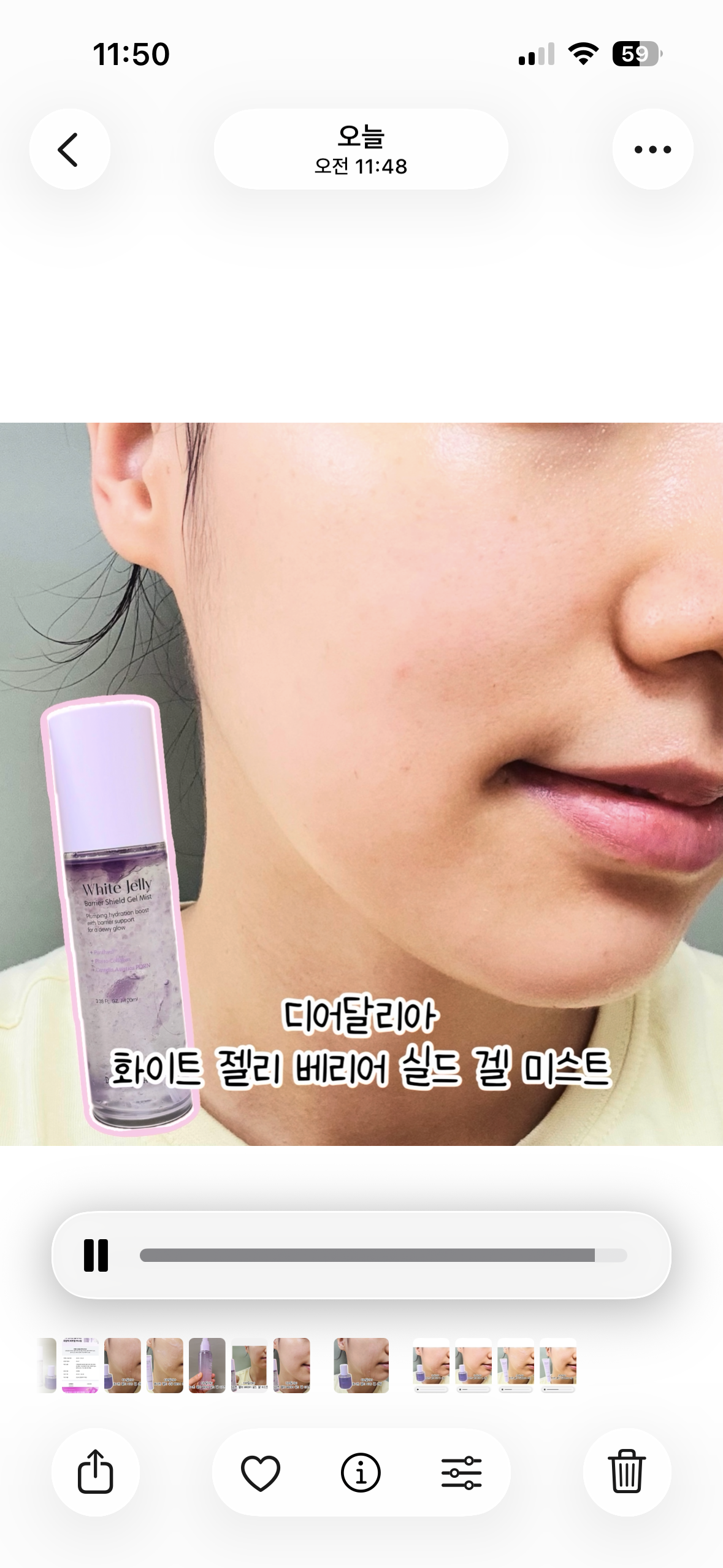화이트 젤리 베리어실드 겔미스트 이미지 1