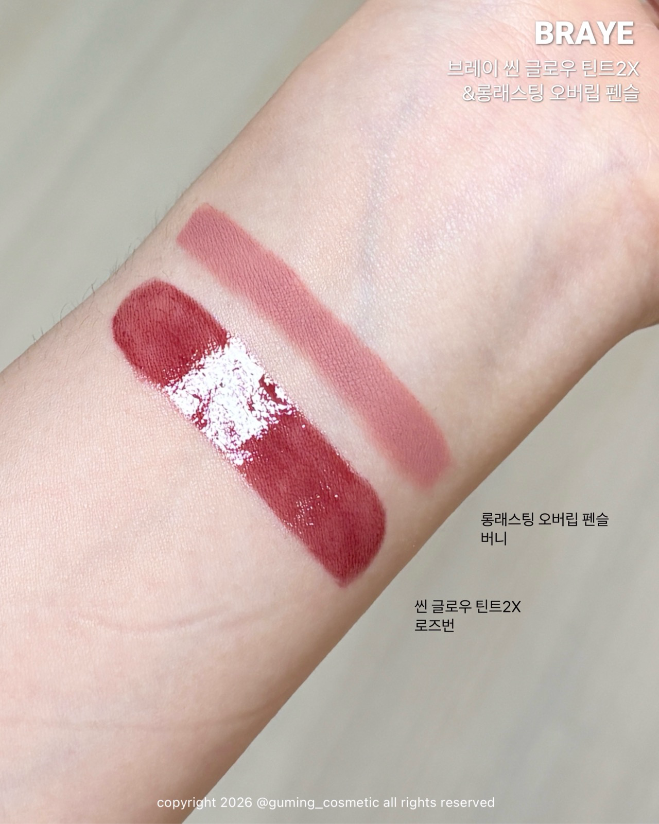 씬 글로우틴트 이미지 2