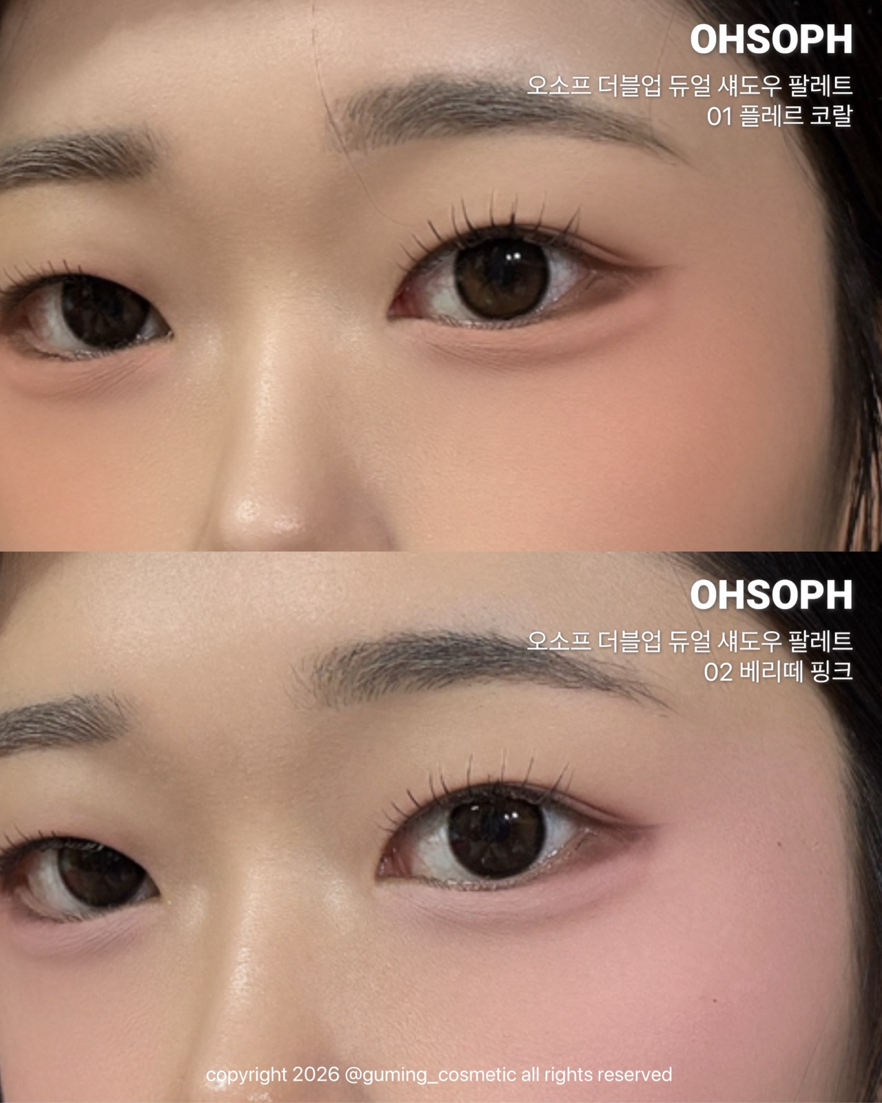 더블 업 듀얼 섀도우 팔레트 이미지 4