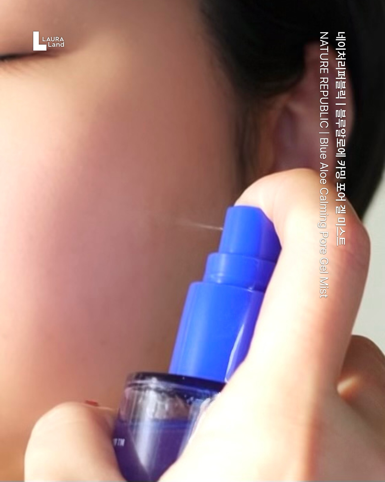 블루 알로에 카밍 포어 겔미스트 이미지 2