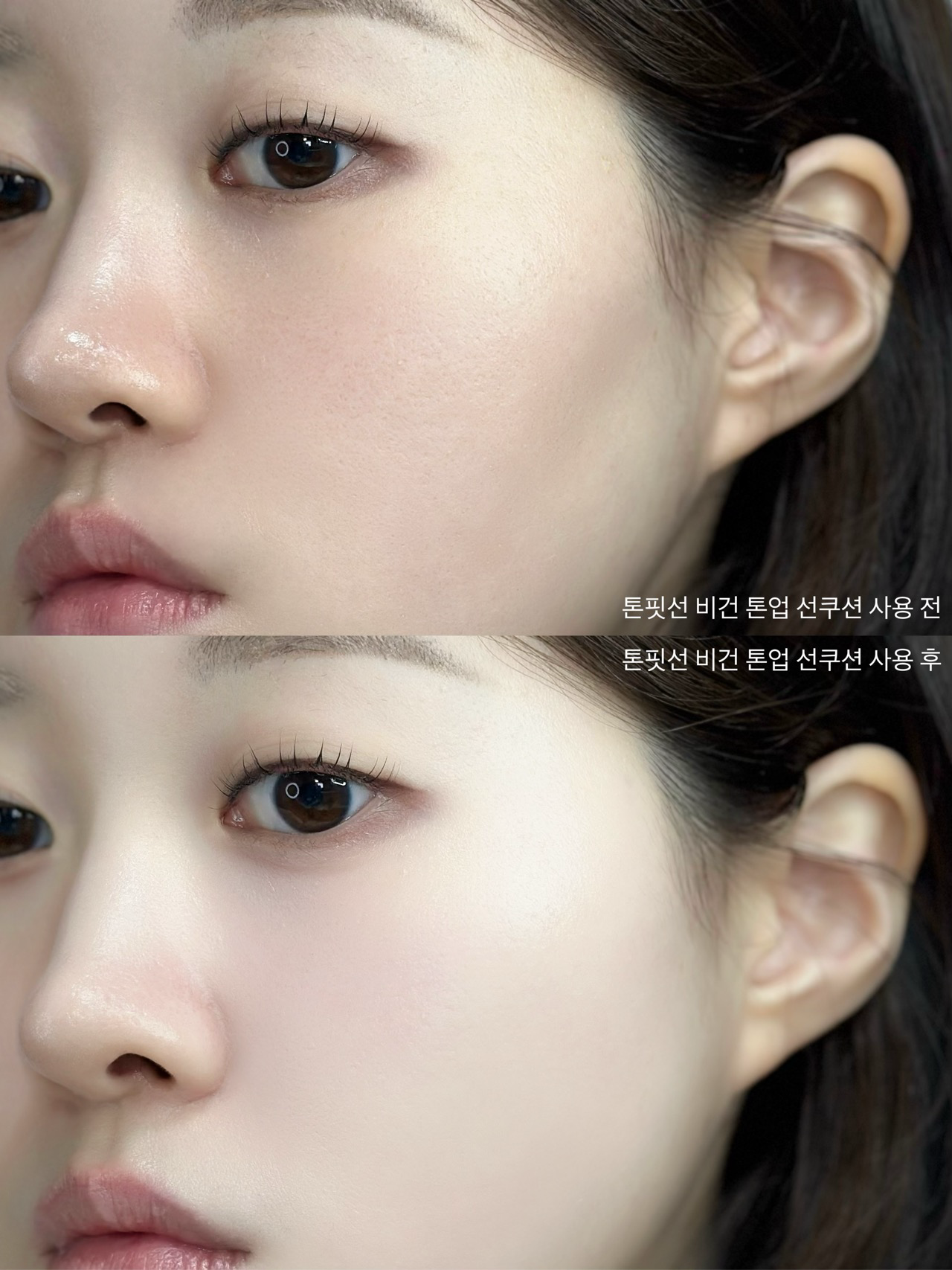 비건 톤업 선쿠션 [SPF50+/PA++++] 이미지 1