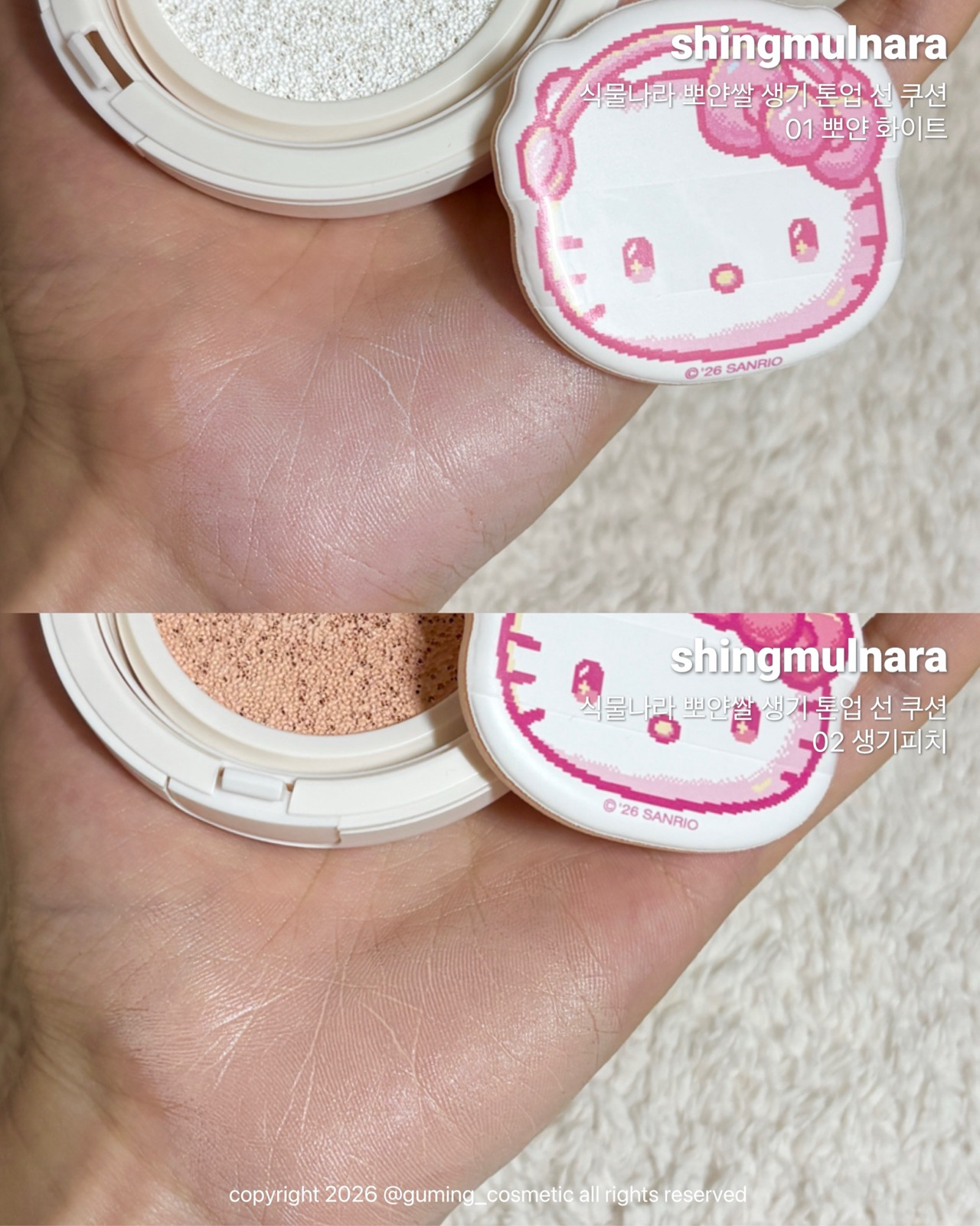 뽀얀쌀 생기 톤업 선 쿠션 [SPF50+/PA++++] 이미지 3