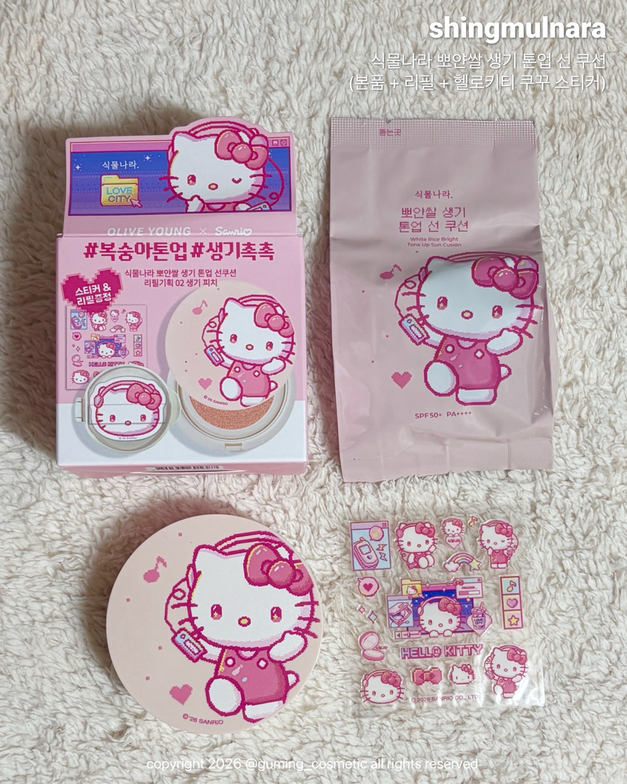 뽀얀쌀 생기 톤업 선 쿠션 [SPF50+/PA++++] 이미지 5
