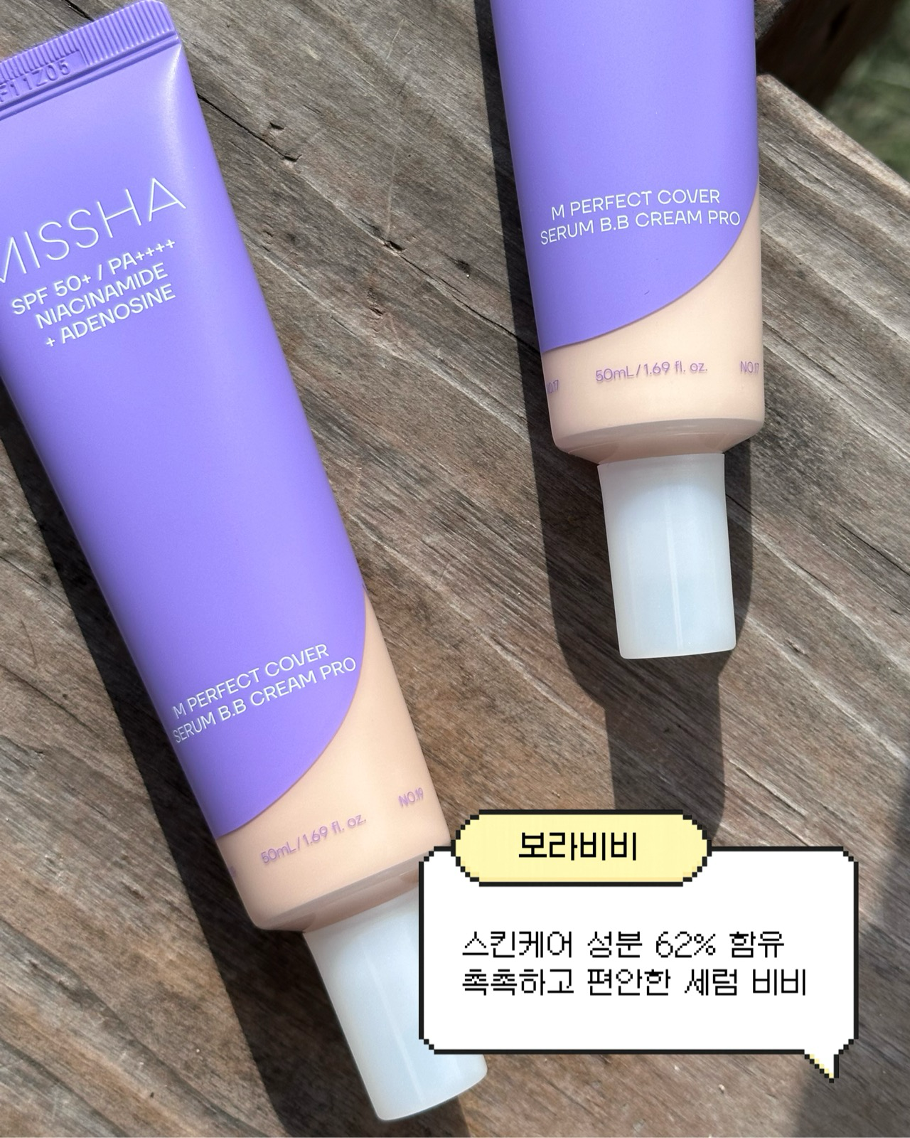 M 퍼펙트 커버 세럼 비비크림 [SPF50/PA++++] 이미지 1