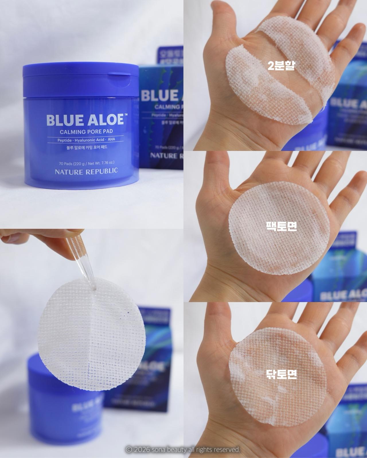 블루 알로에 카밍 포어 패드 이미지 2