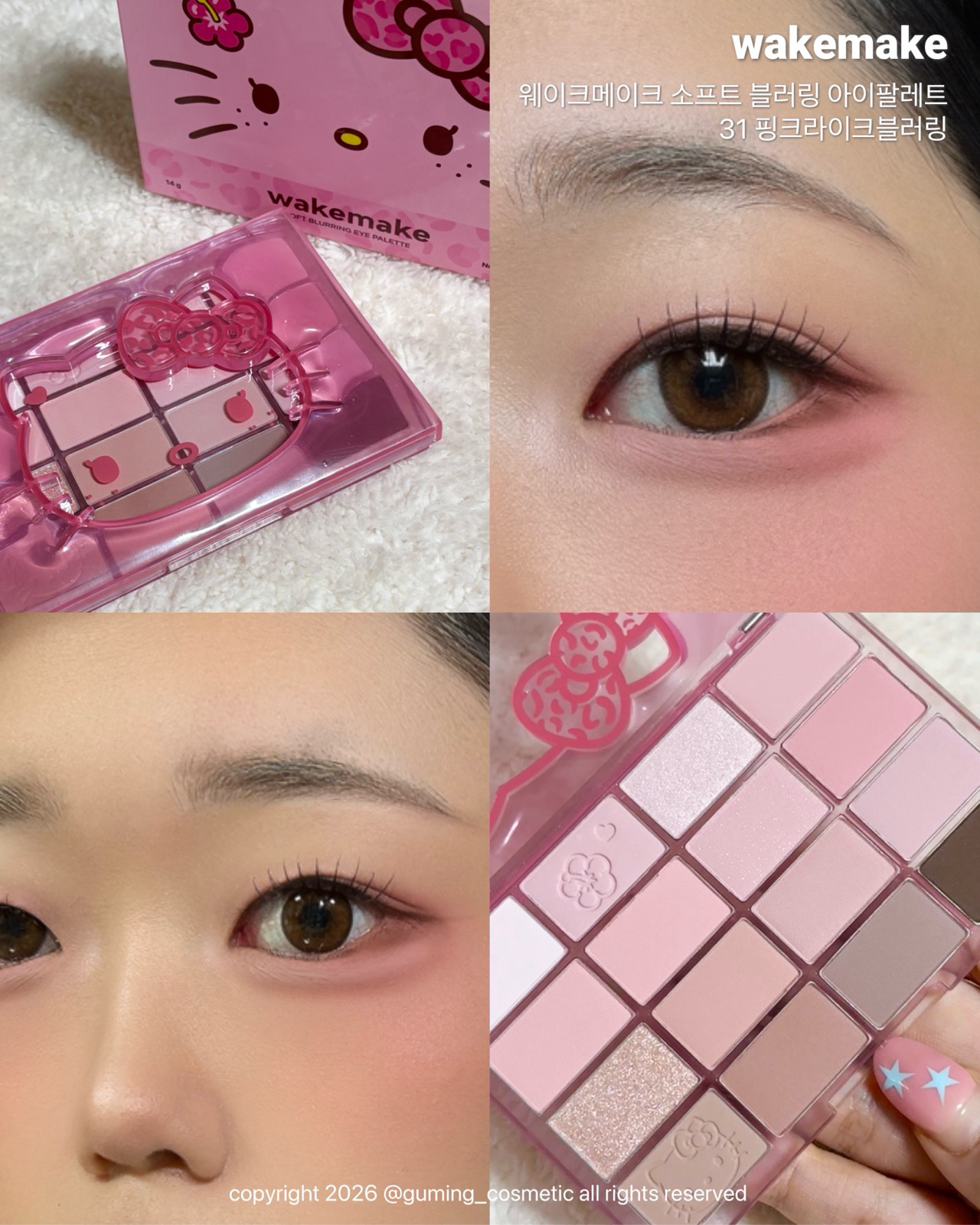 (레오파드 헬로키티 에디션) 소프트 블러링 아이팔레트 이미지 1