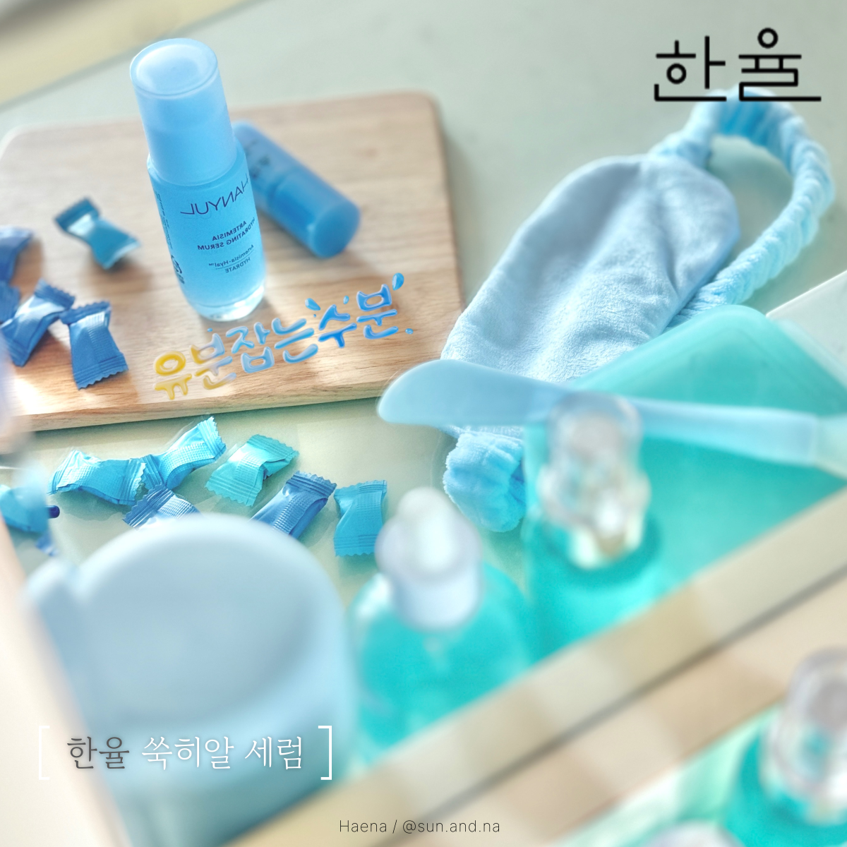 어린쑥 속수분 쑥히알 세럼 이미지 2