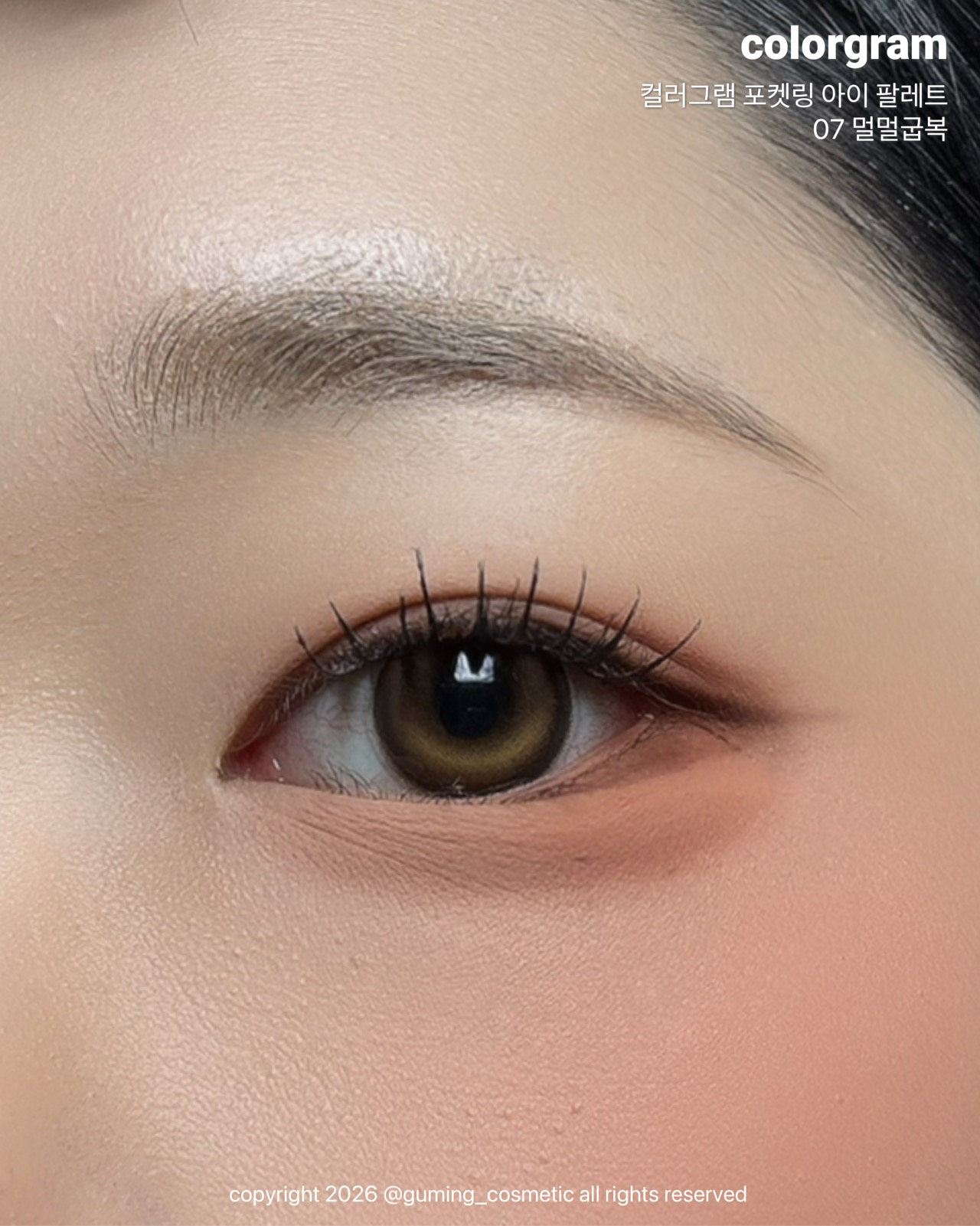 포켓링 아이 팔레트 이미지 3