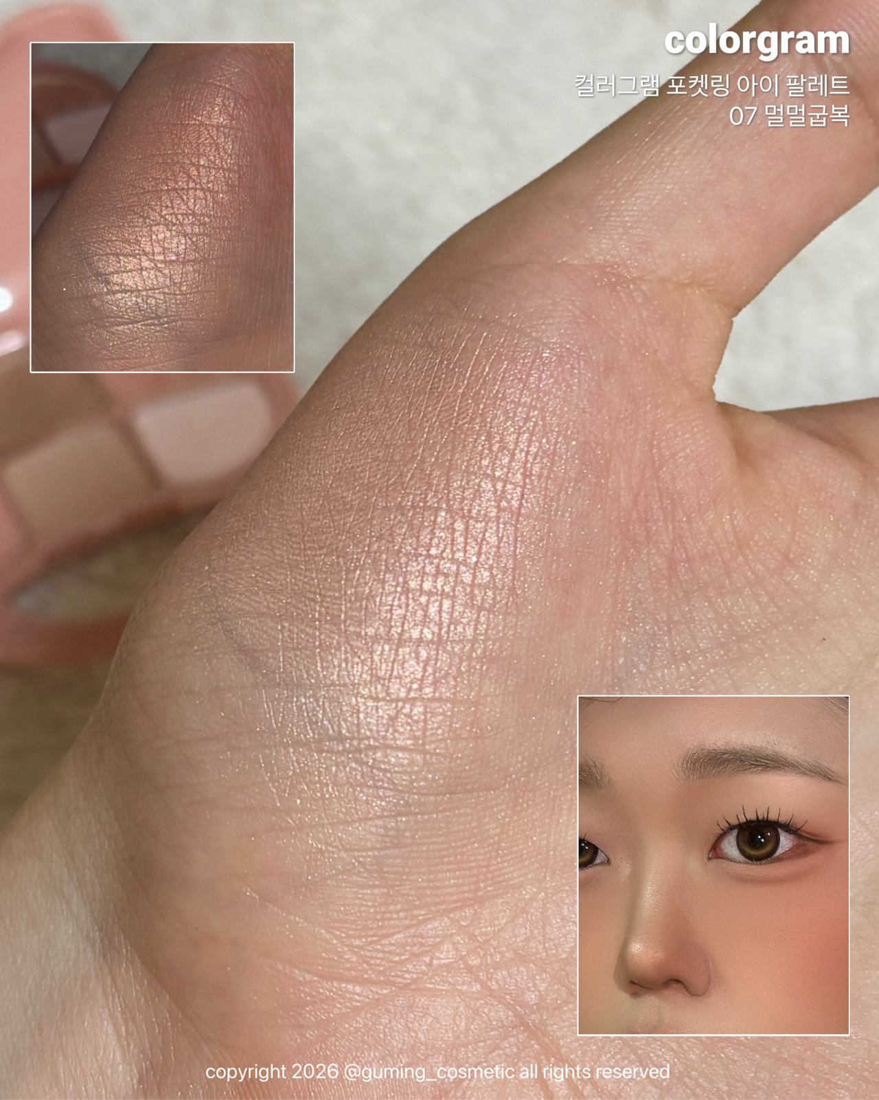 포켓링 아이 팔레트 이미지 5