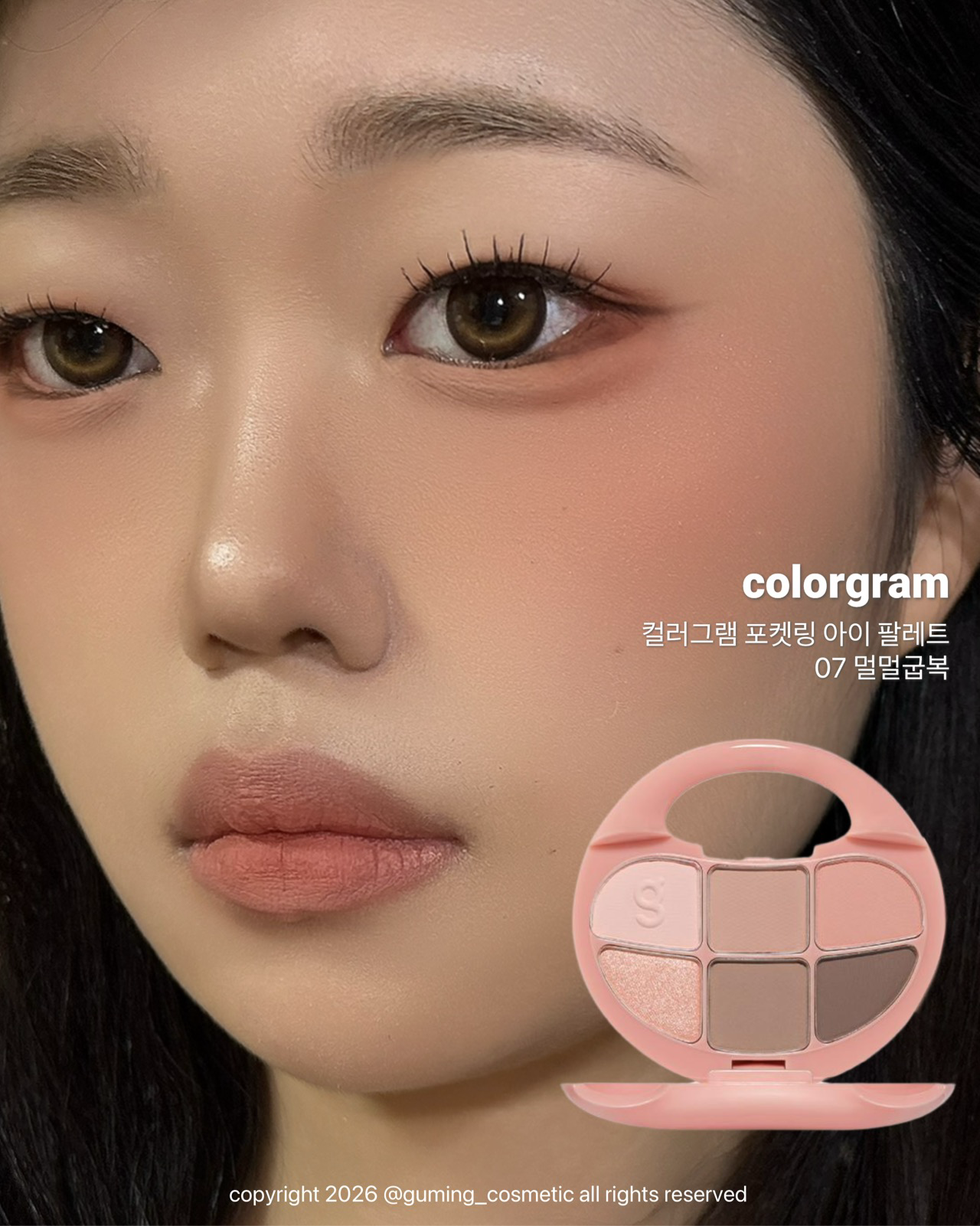 포켓링 아이 팔레트 이미지 4