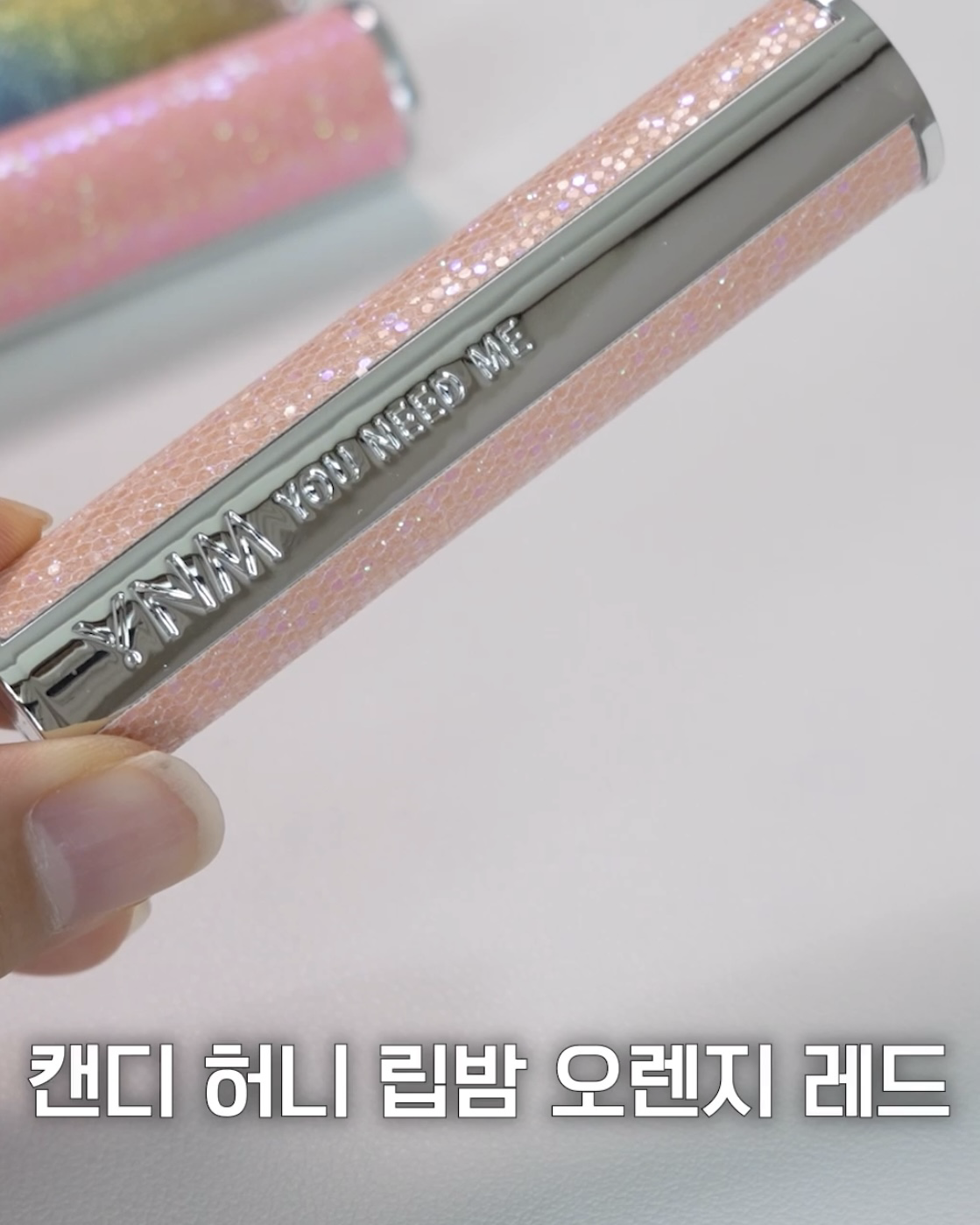 캔디 허니 립밤 이미지 2