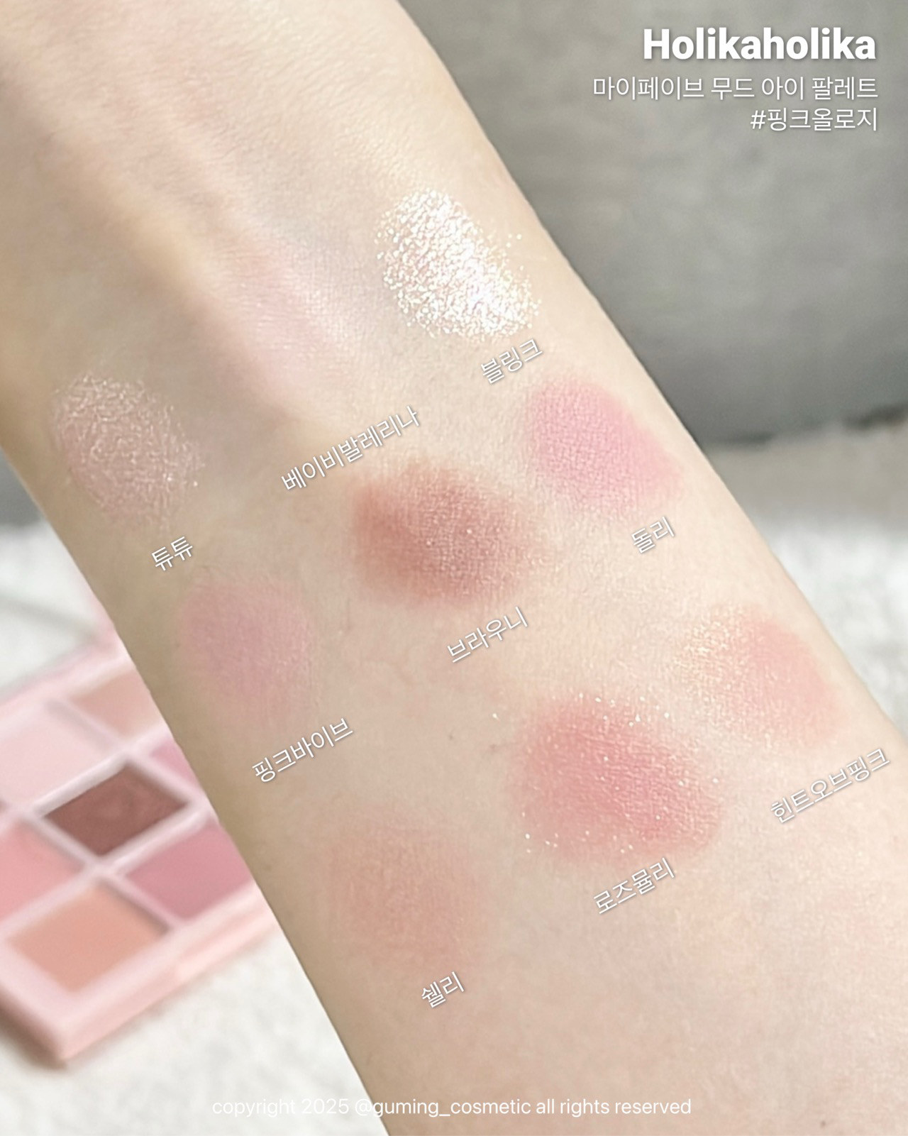 마이페이브 무드 아이 팔레트 [핑크올로지] 이미지 2