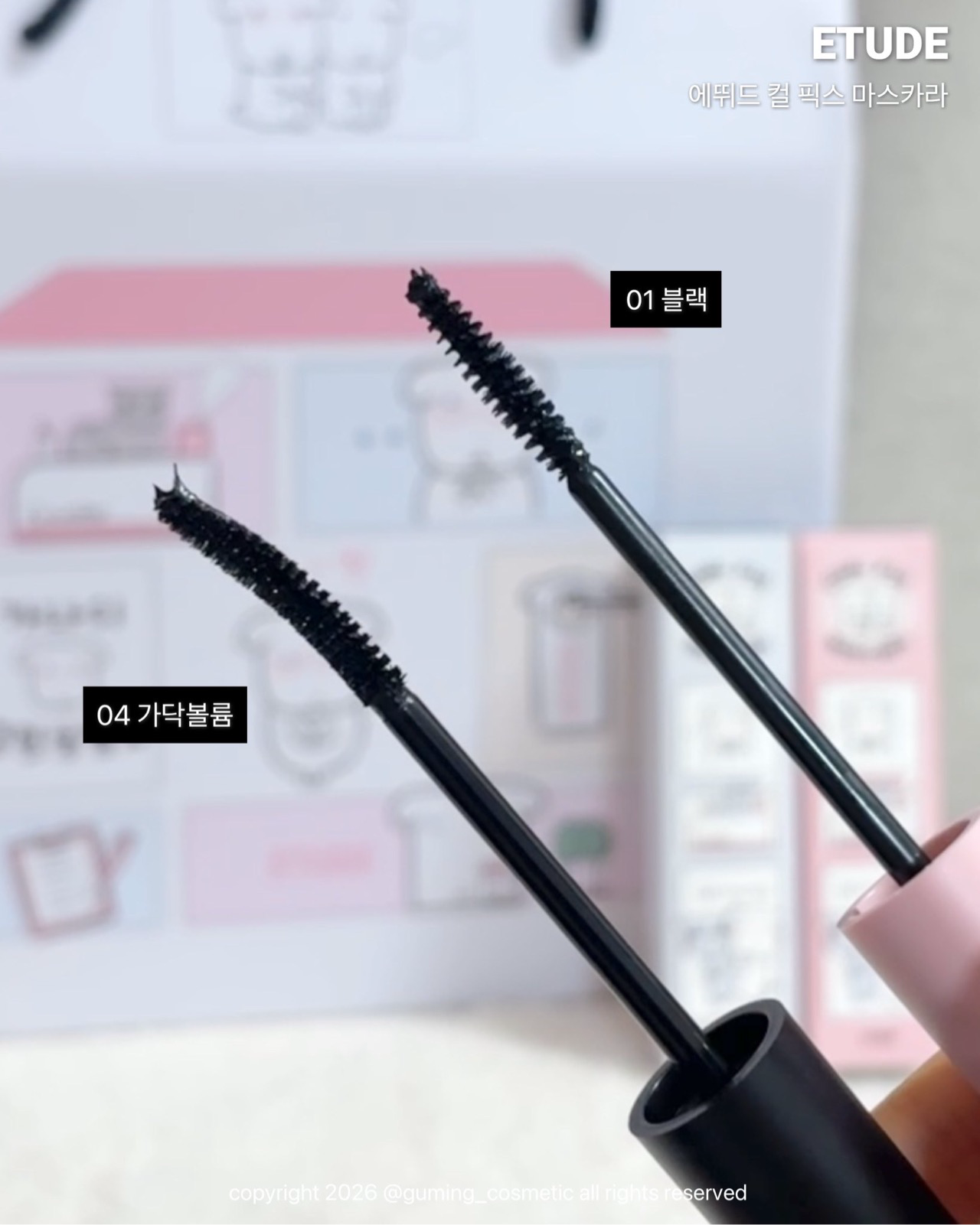 (에뛰드X가나디) 컬 픽스 마스카라 이미지 2